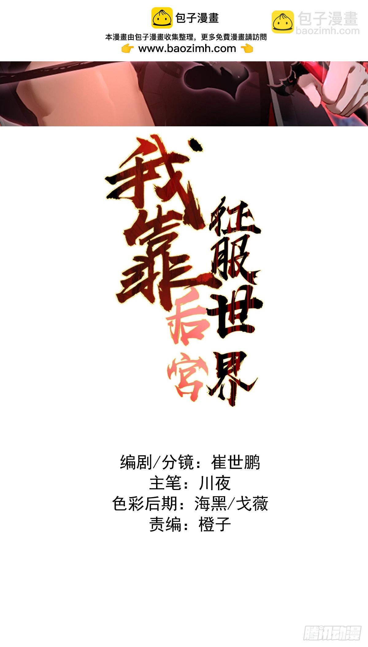 第22话：夜之冠冕(1/2)-第23话