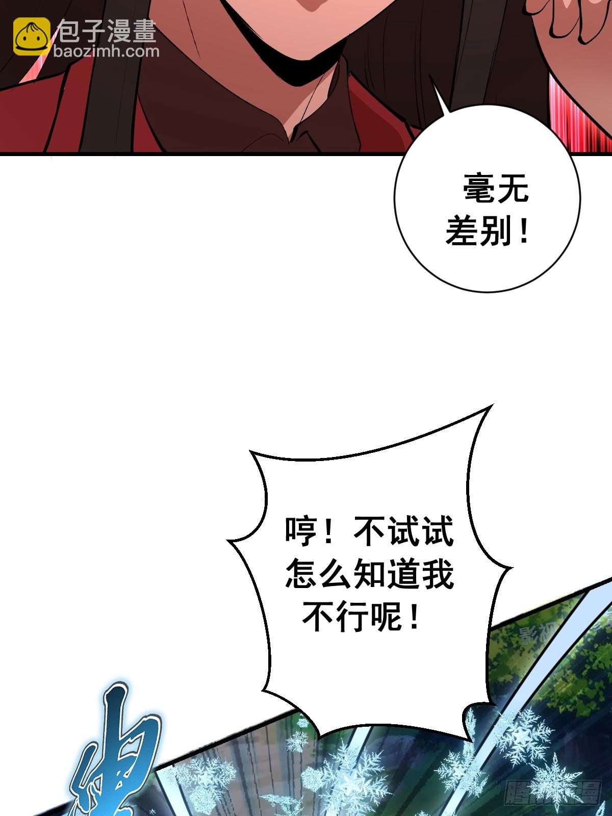 第24话：她是我的女人(1/2)-第25话