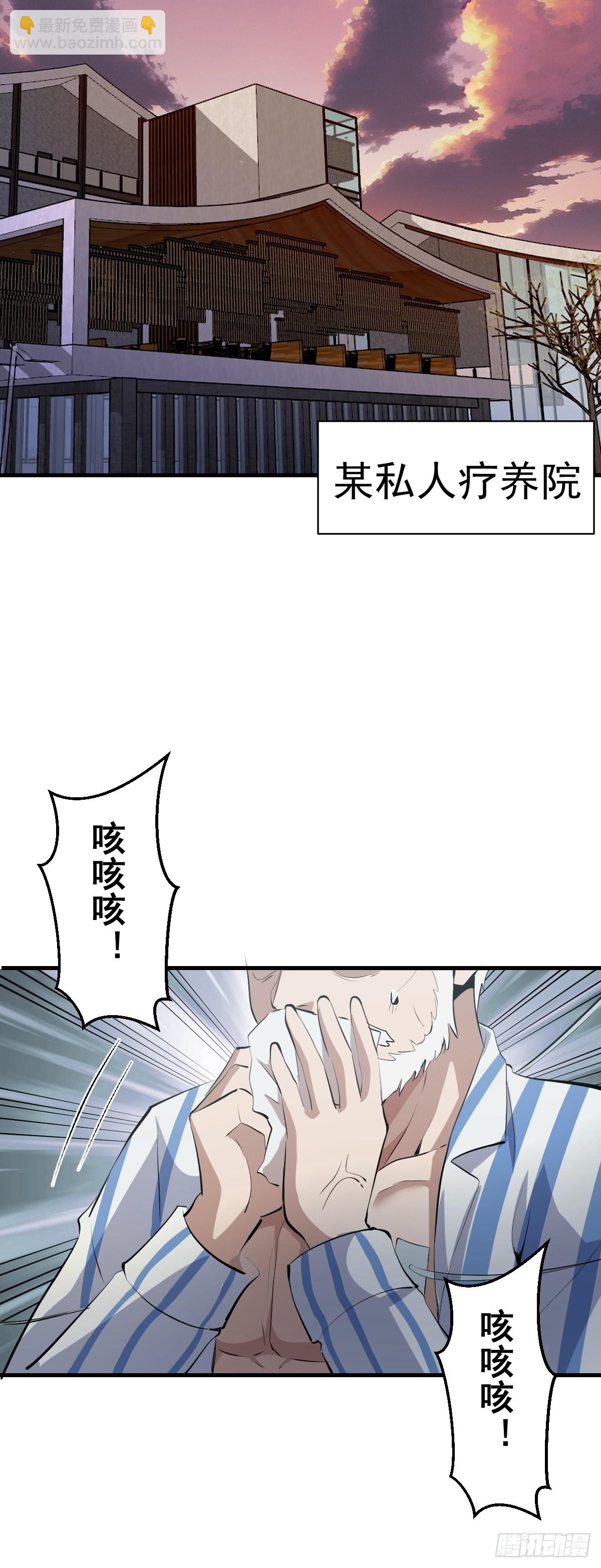 第26话：高层会议-第27话