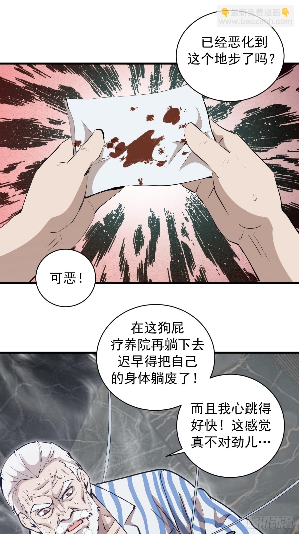 第26话：高层会议-第27话