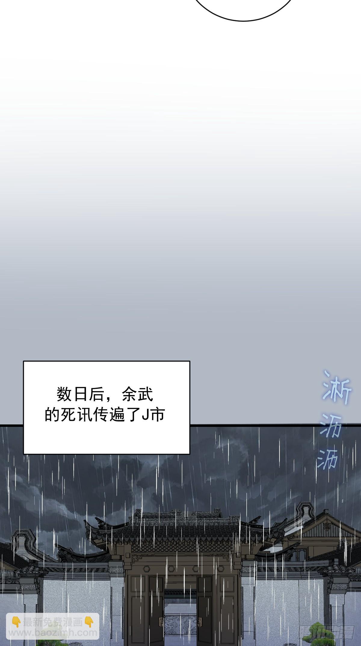 第26话：高层会议-第27话
