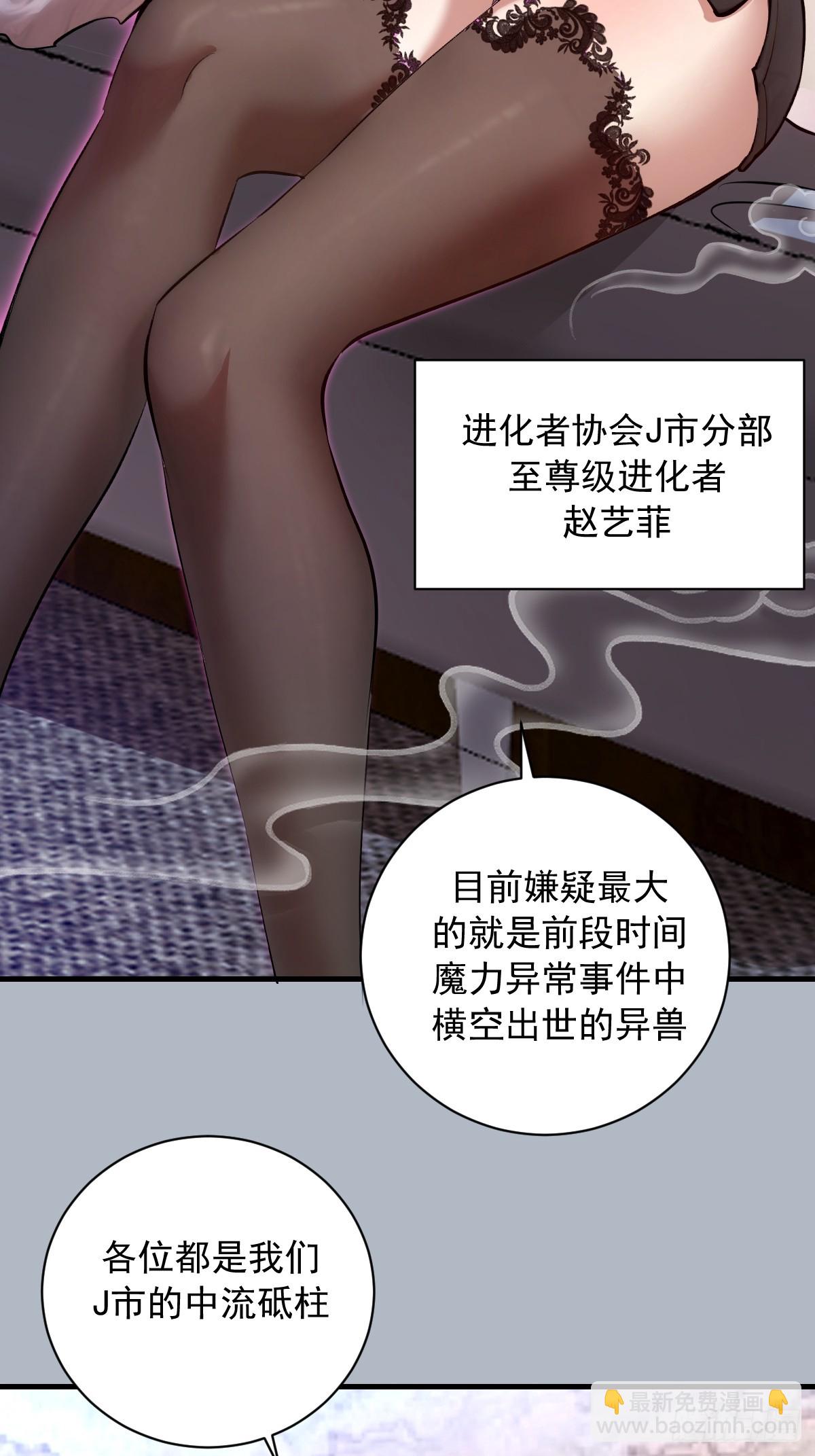 第26话：高层会议-第27话