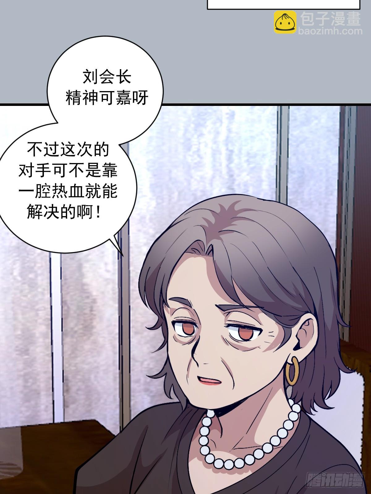 第26话：高层会议-第27话