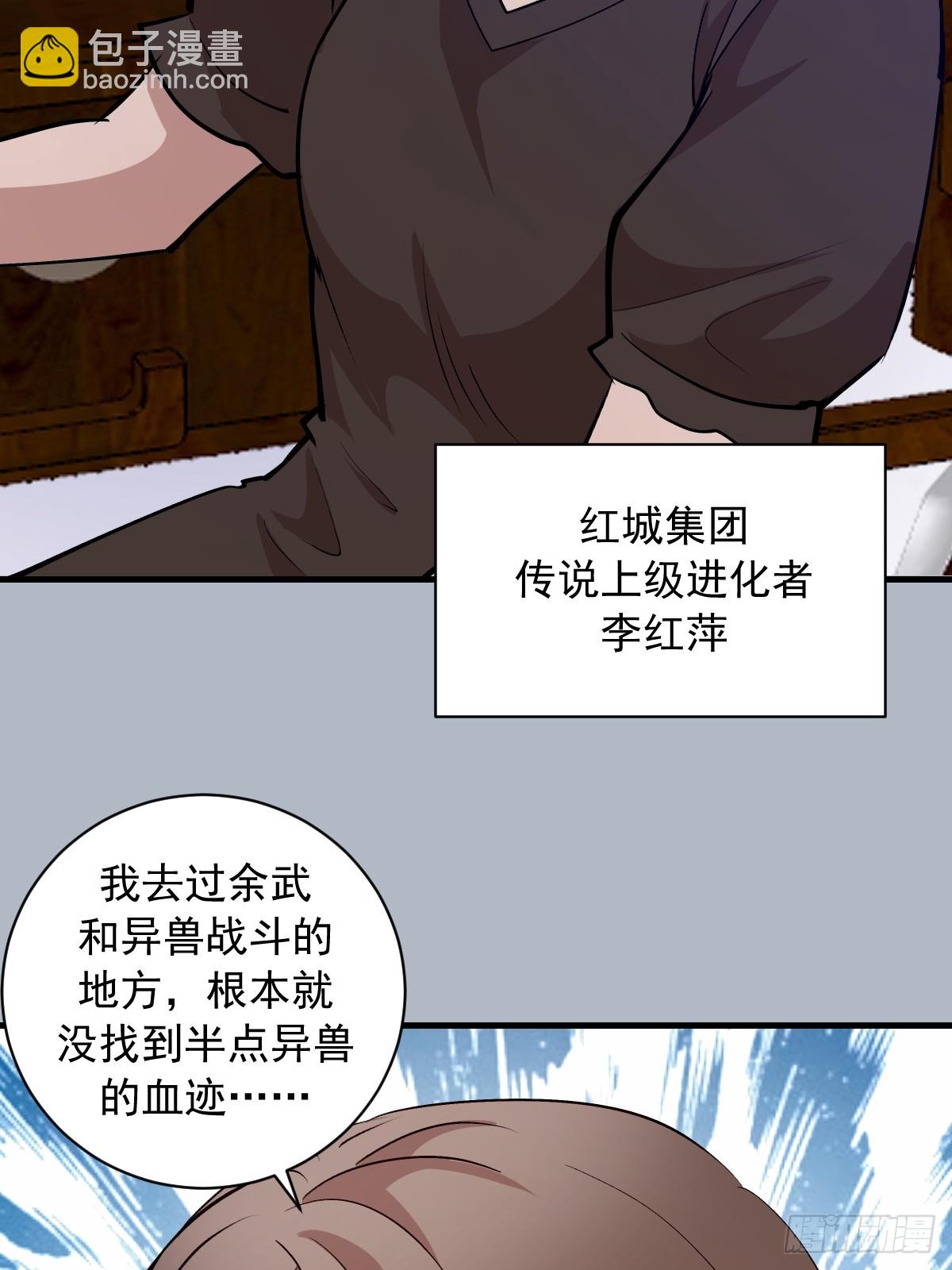第26话：高层会议-第27话