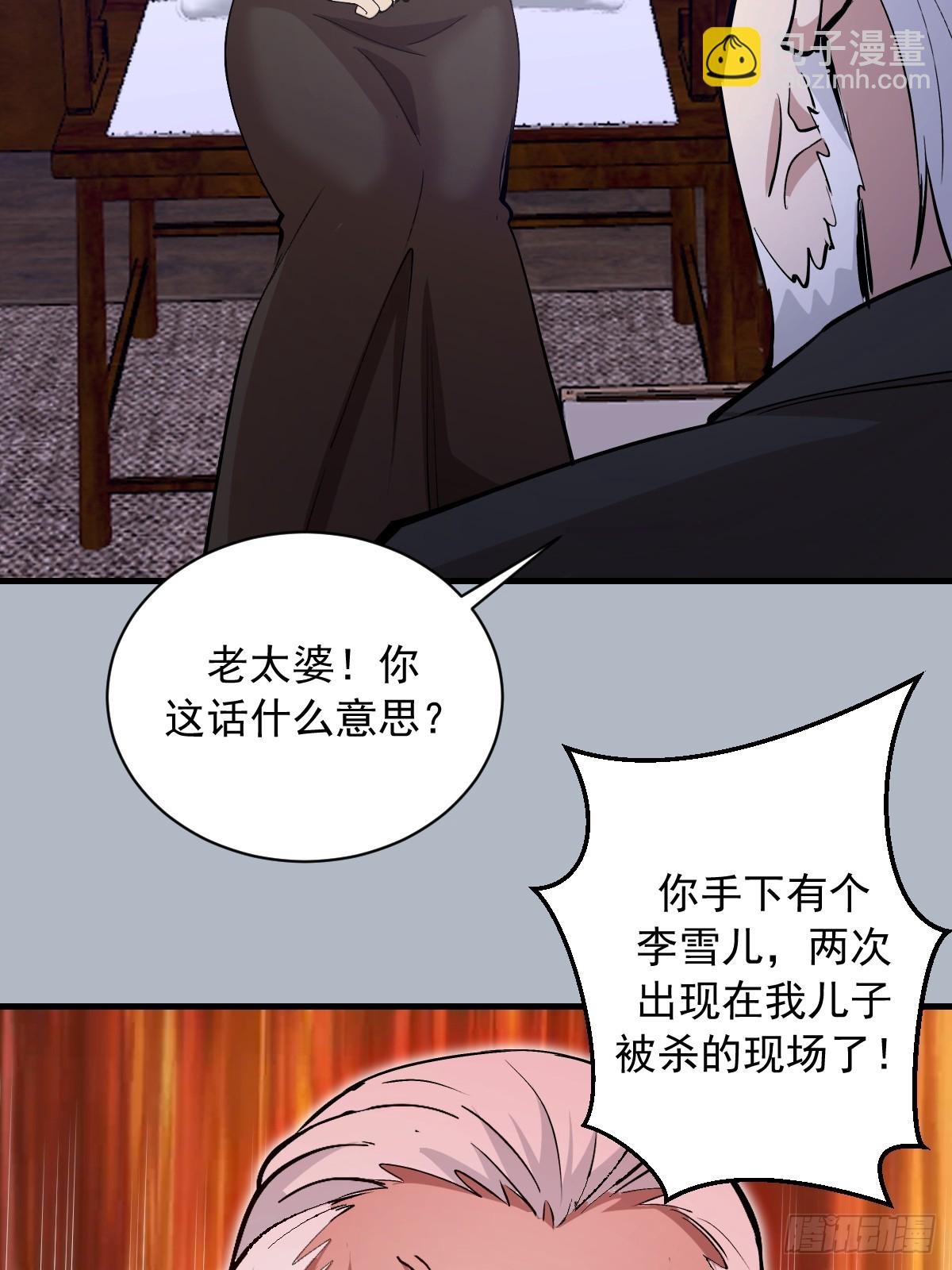 第26话：高层会议-第27话