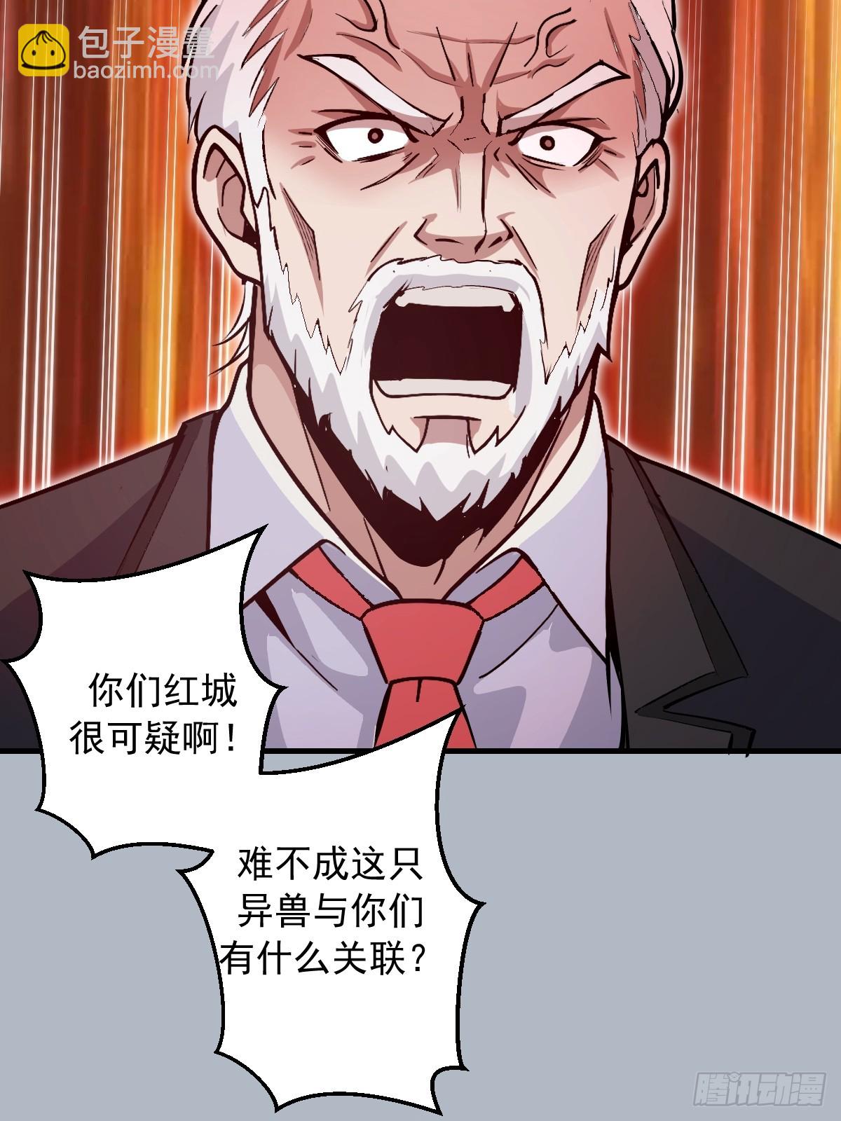 第26话：高层会议-第27话