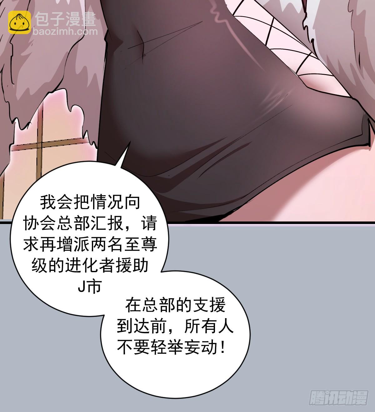 第26话：高层会议-第27话