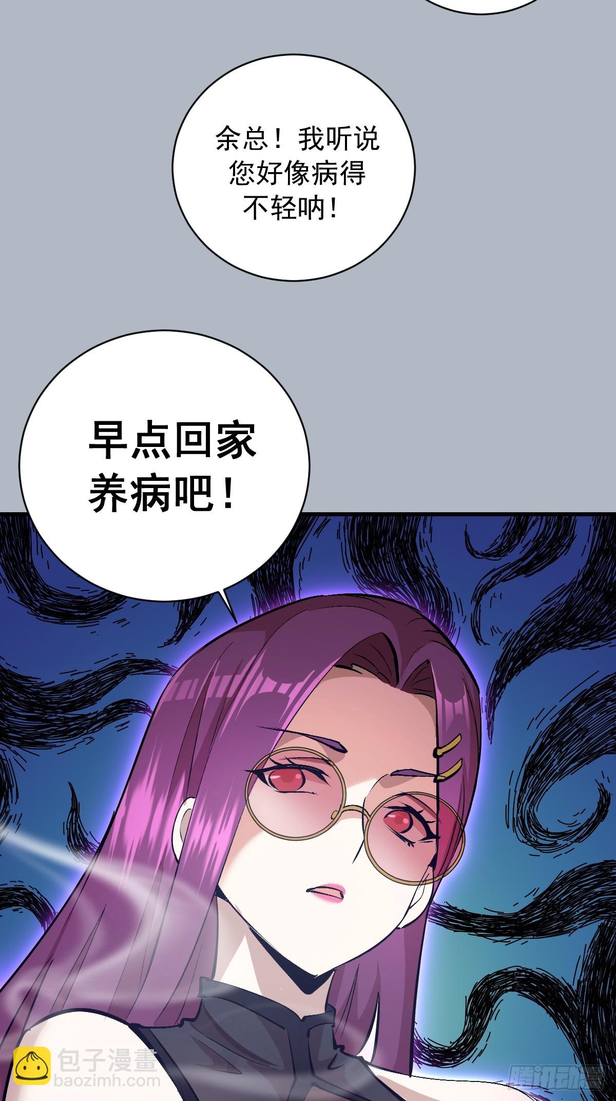 第26话：高层会议-第27话