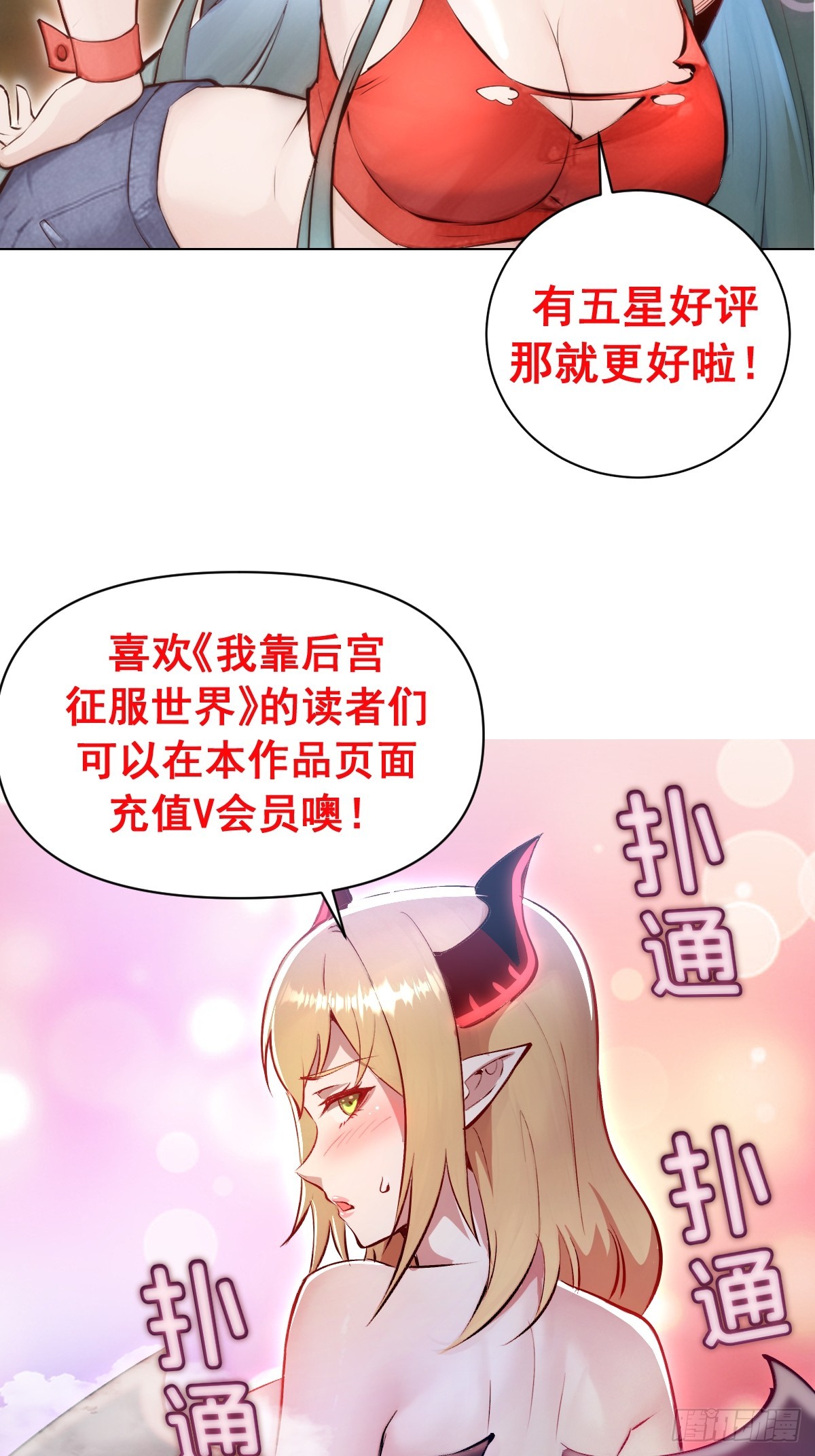 第26话：高层会议-第27话
