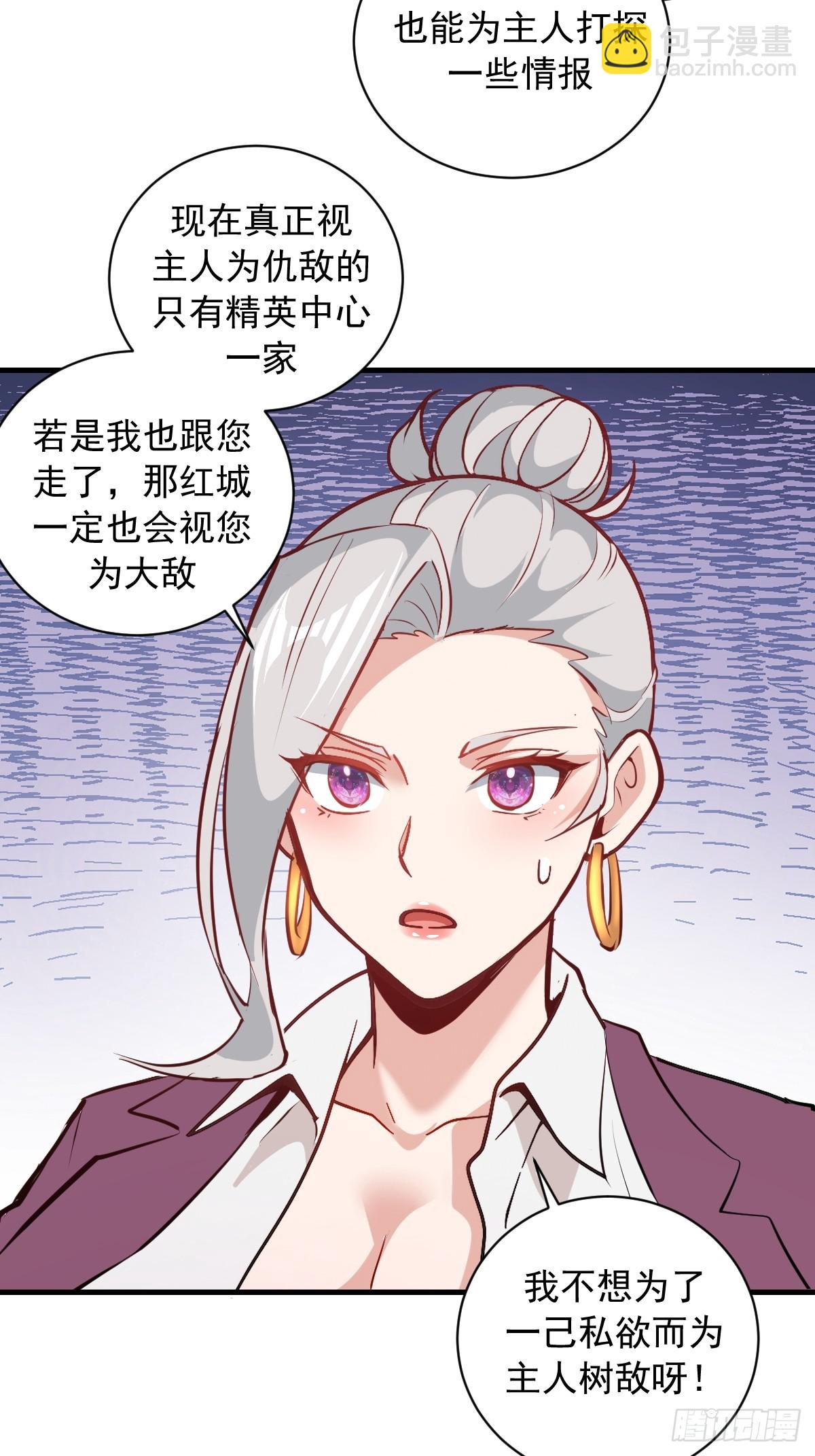 第26话：高层会议-第27话