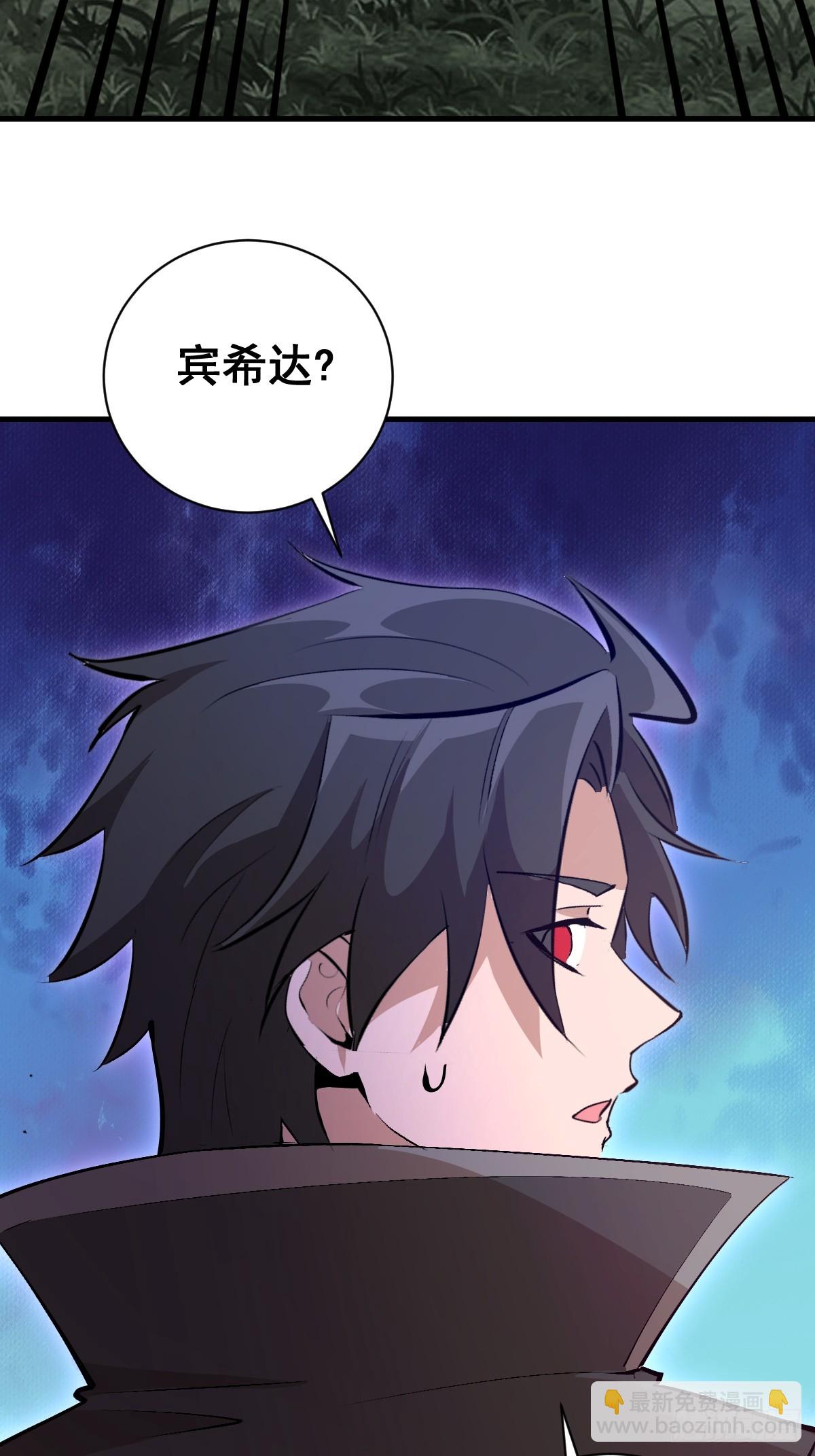 第28话：大人帮我突破了！-第29话