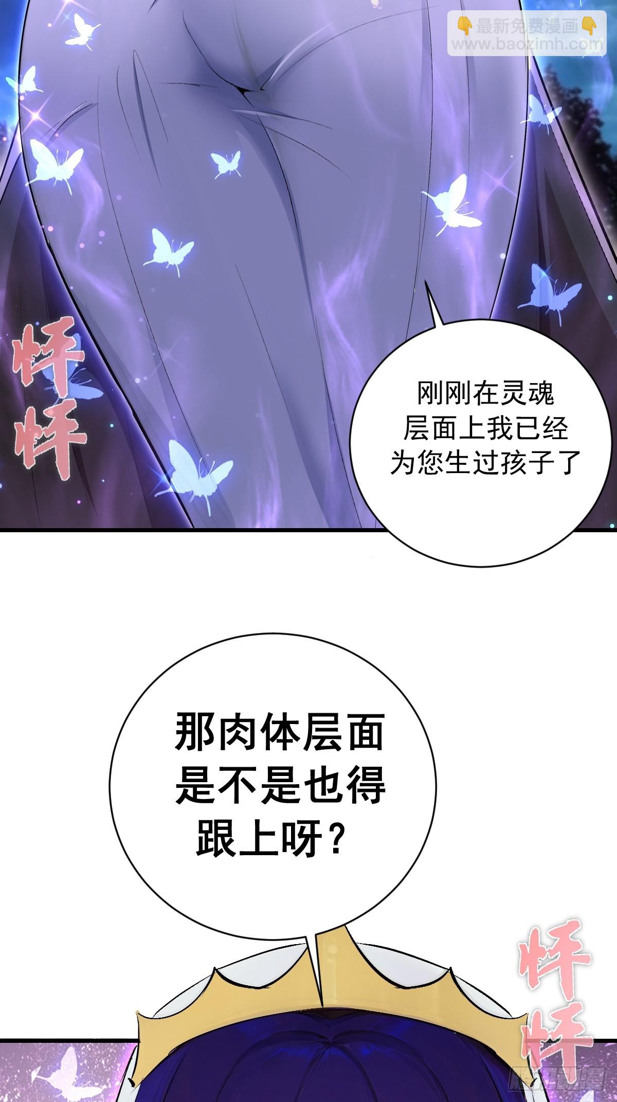 第28话：大人帮我突破了！-第29话