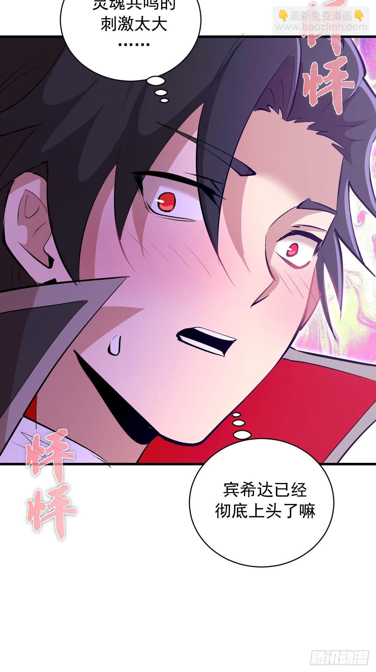 第28话：大人帮我突破了！-第29话