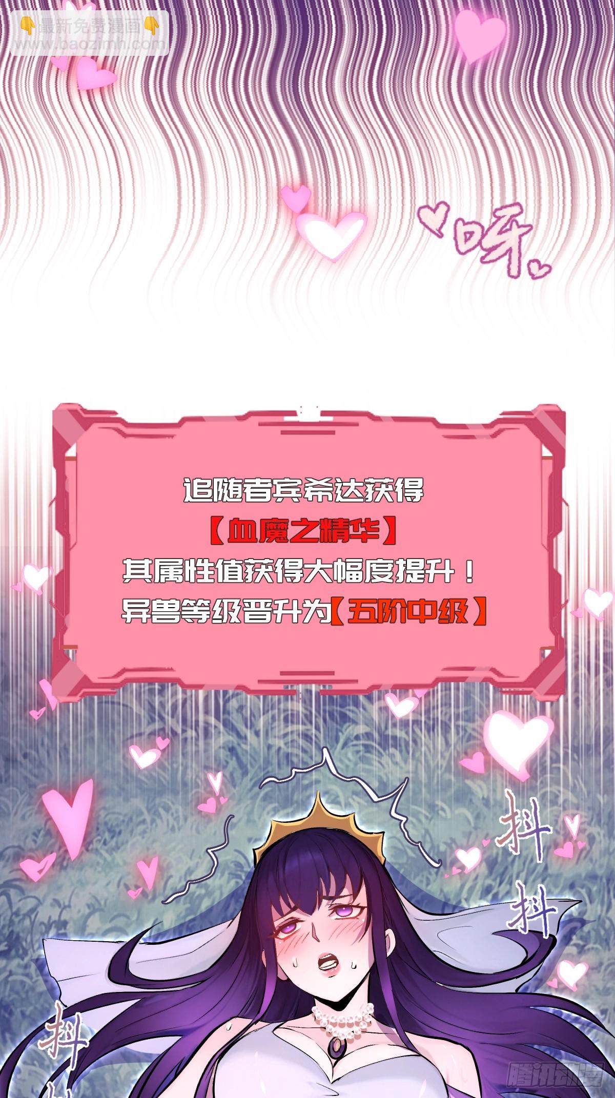 第28话：大人帮我突破了！-第29话