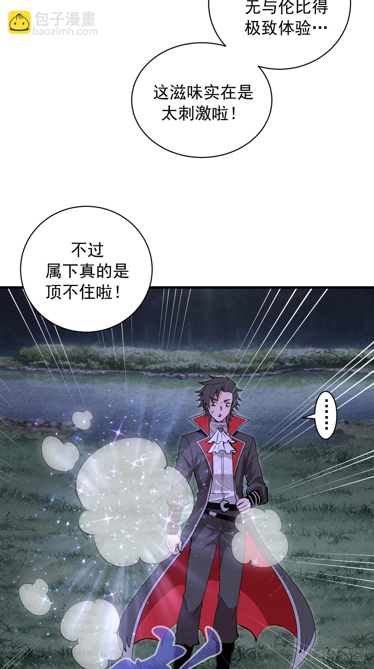 第28话：大人帮我突破了！-第29话