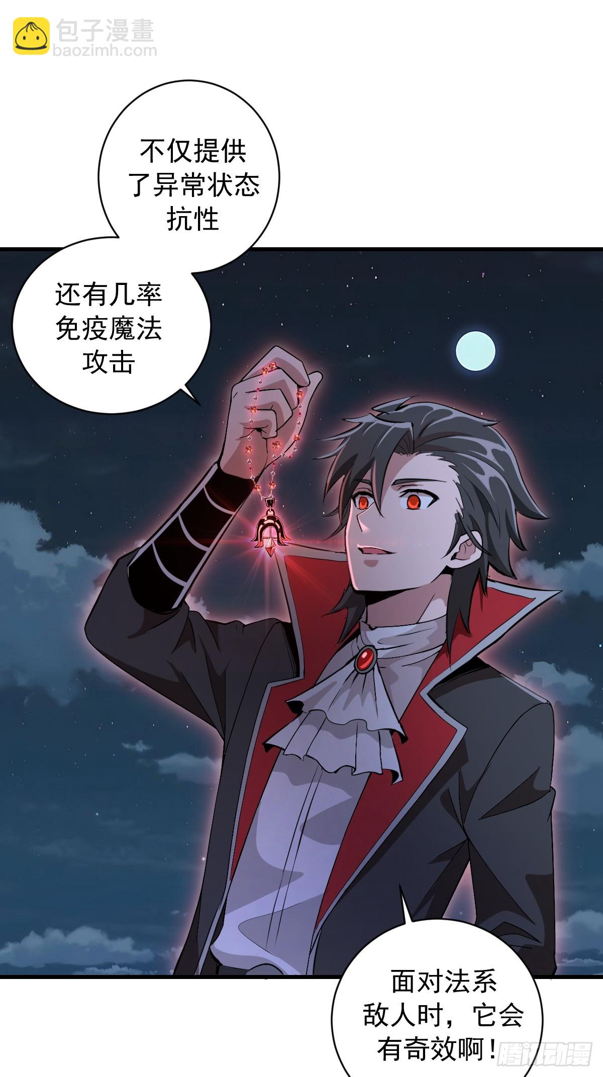 第28话：大人帮我突破了！-第29话