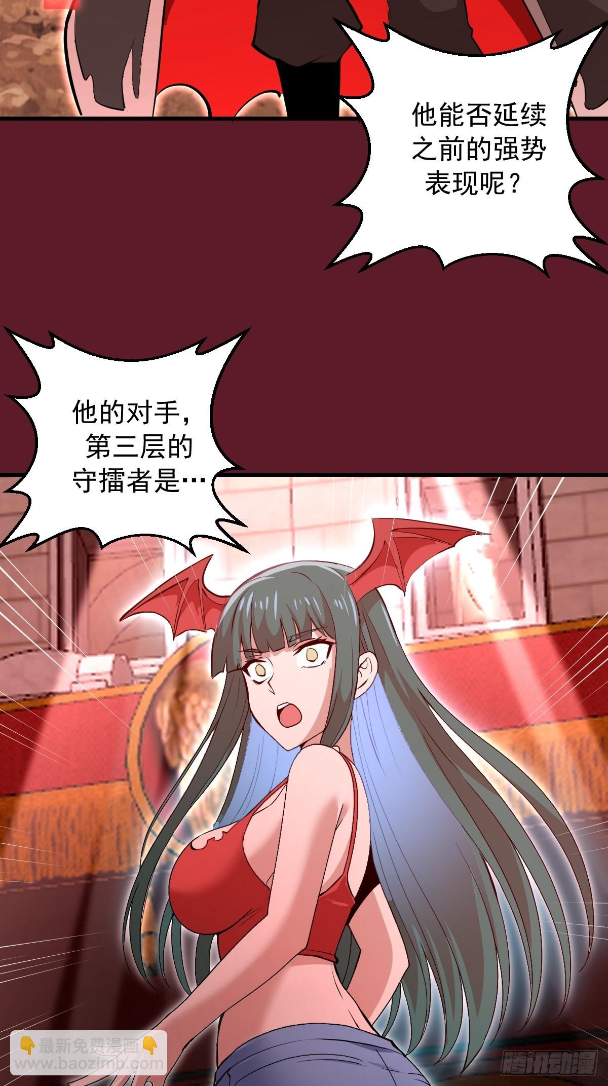第28话：大人帮我突破了！-第29话