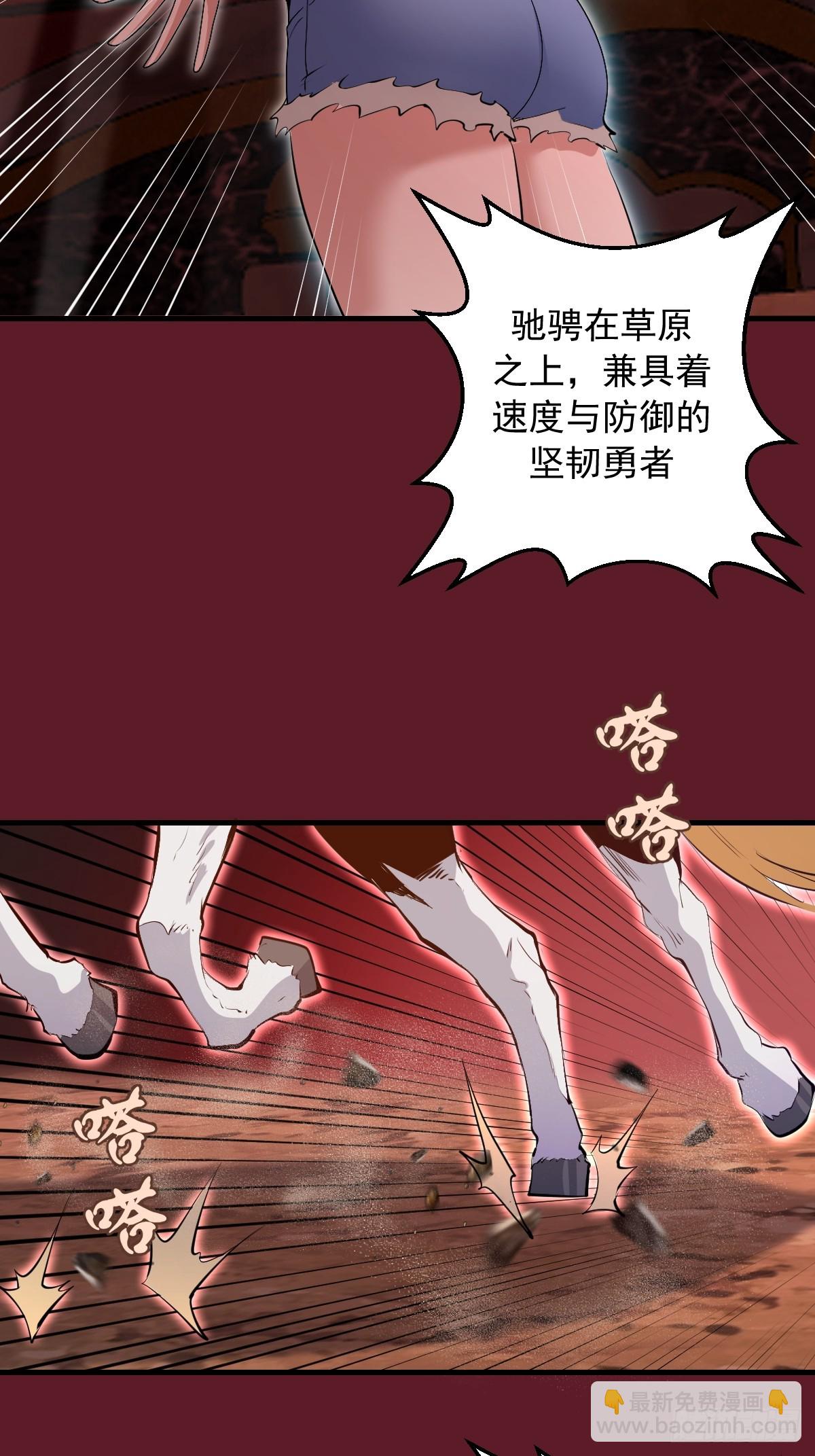 第28话：大人帮我突破了！-第29话