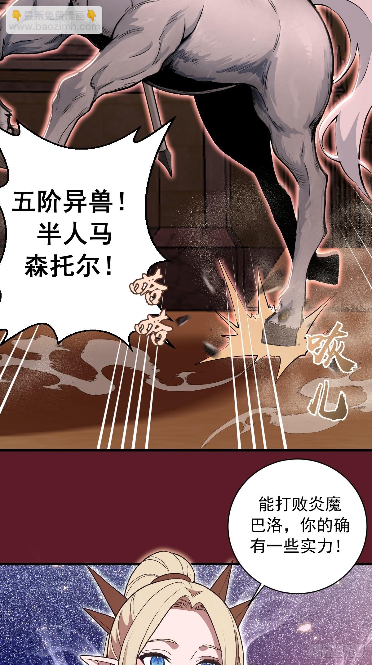 第28话：大人帮我突破了！-第29话