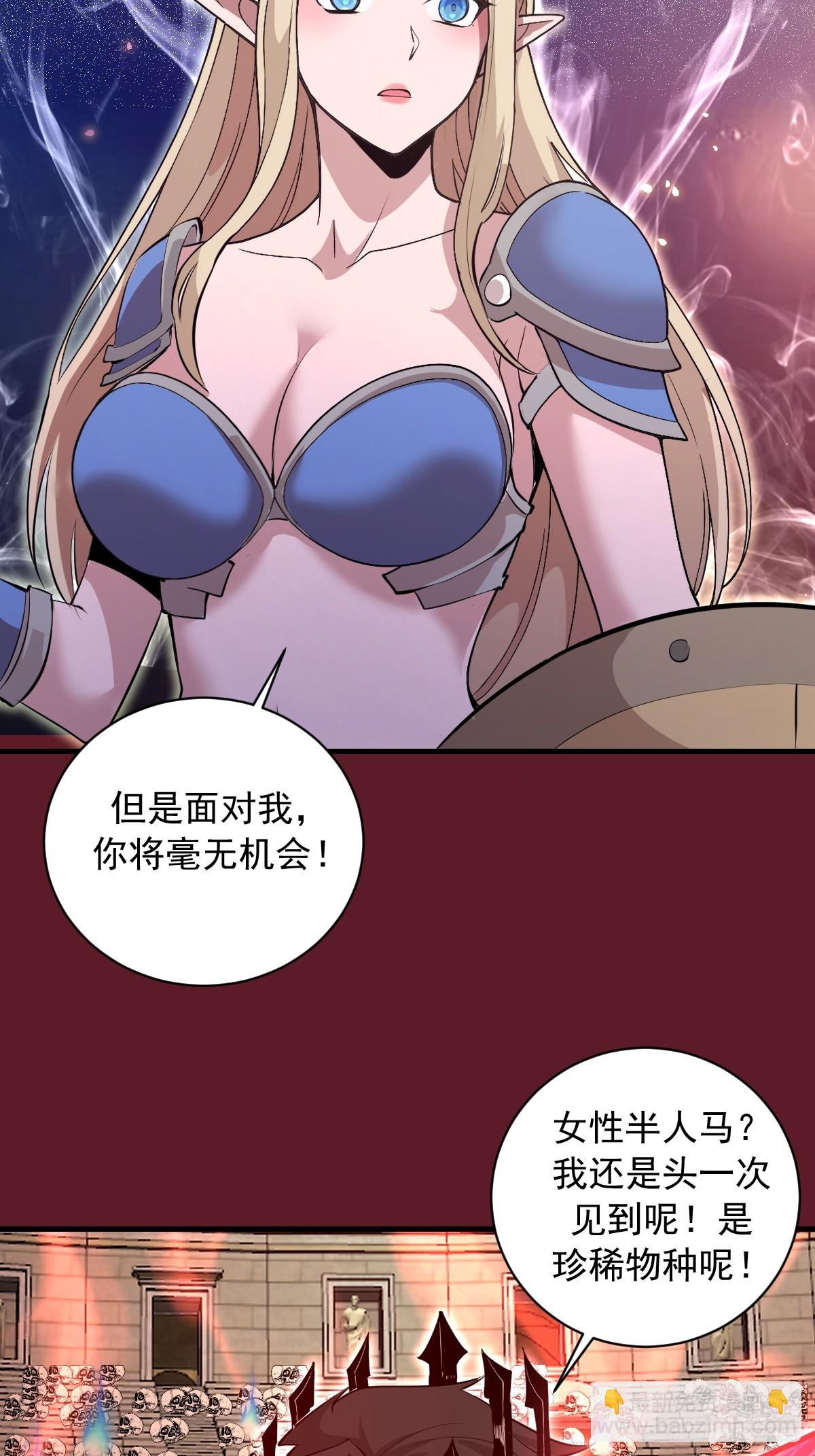 第28话：大人帮我突破了！-第29话