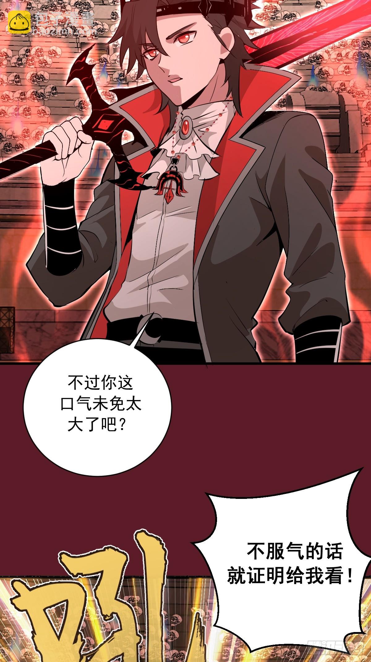 第28话：大人帮我突破了！-第29话