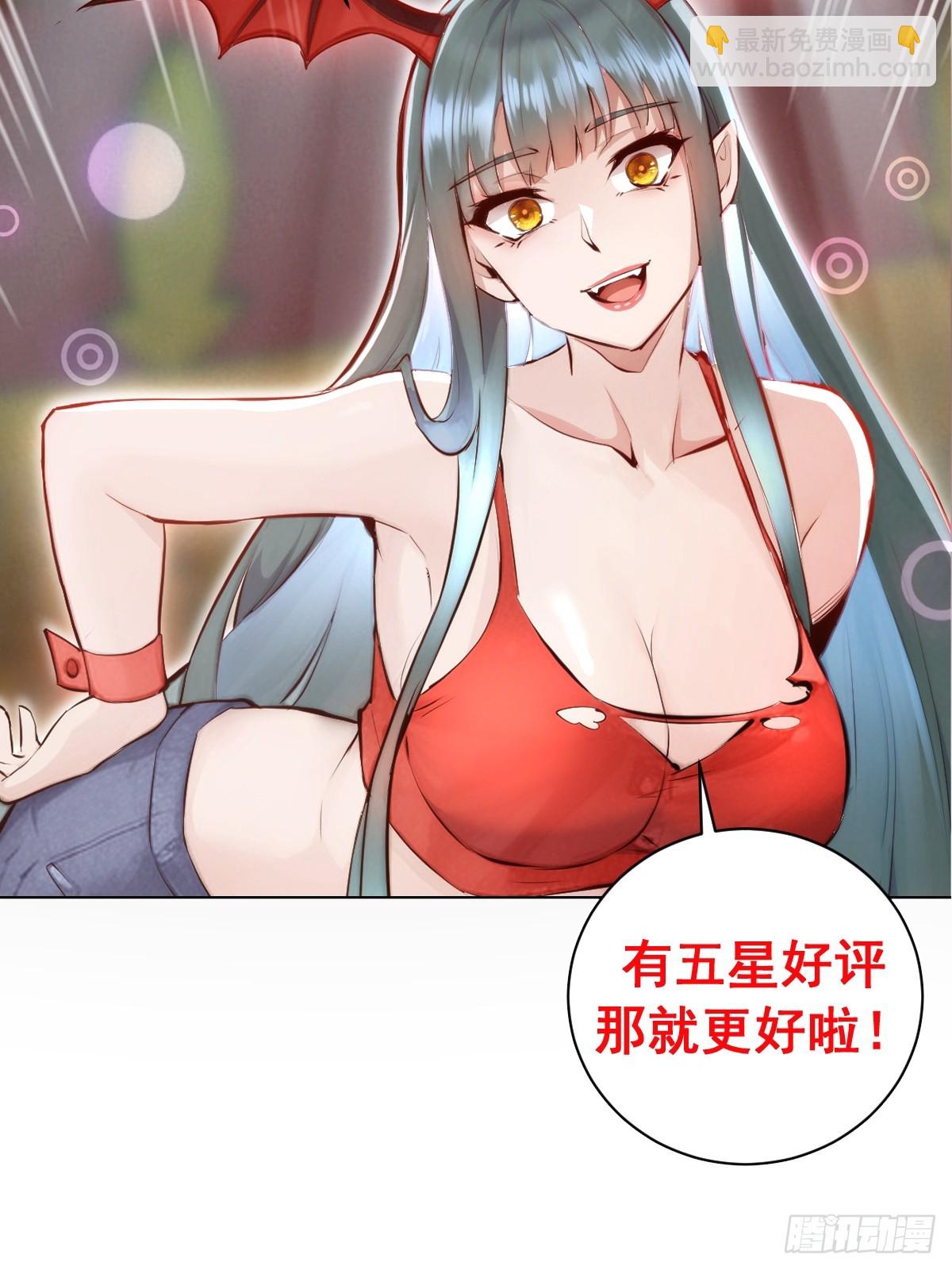 第28话：大人帮我突破了！-第29话