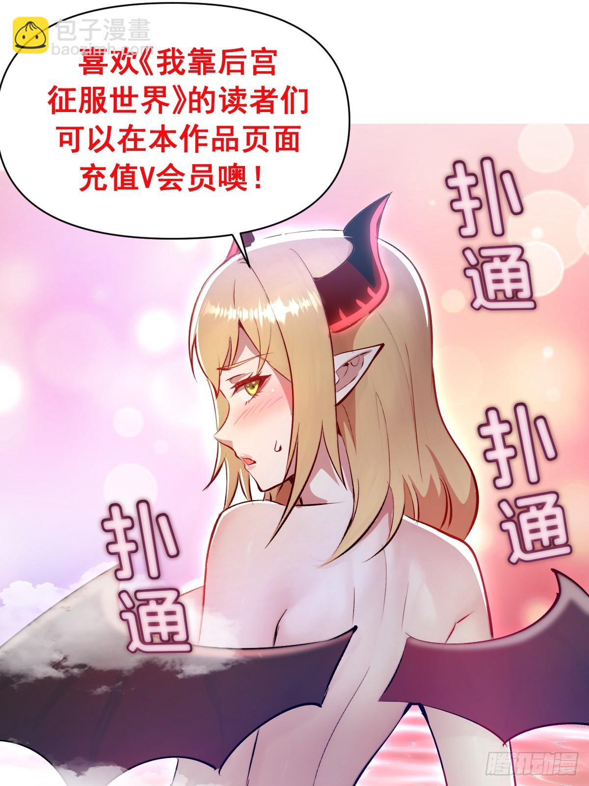 第28话：大人帮我突破了！-第29话