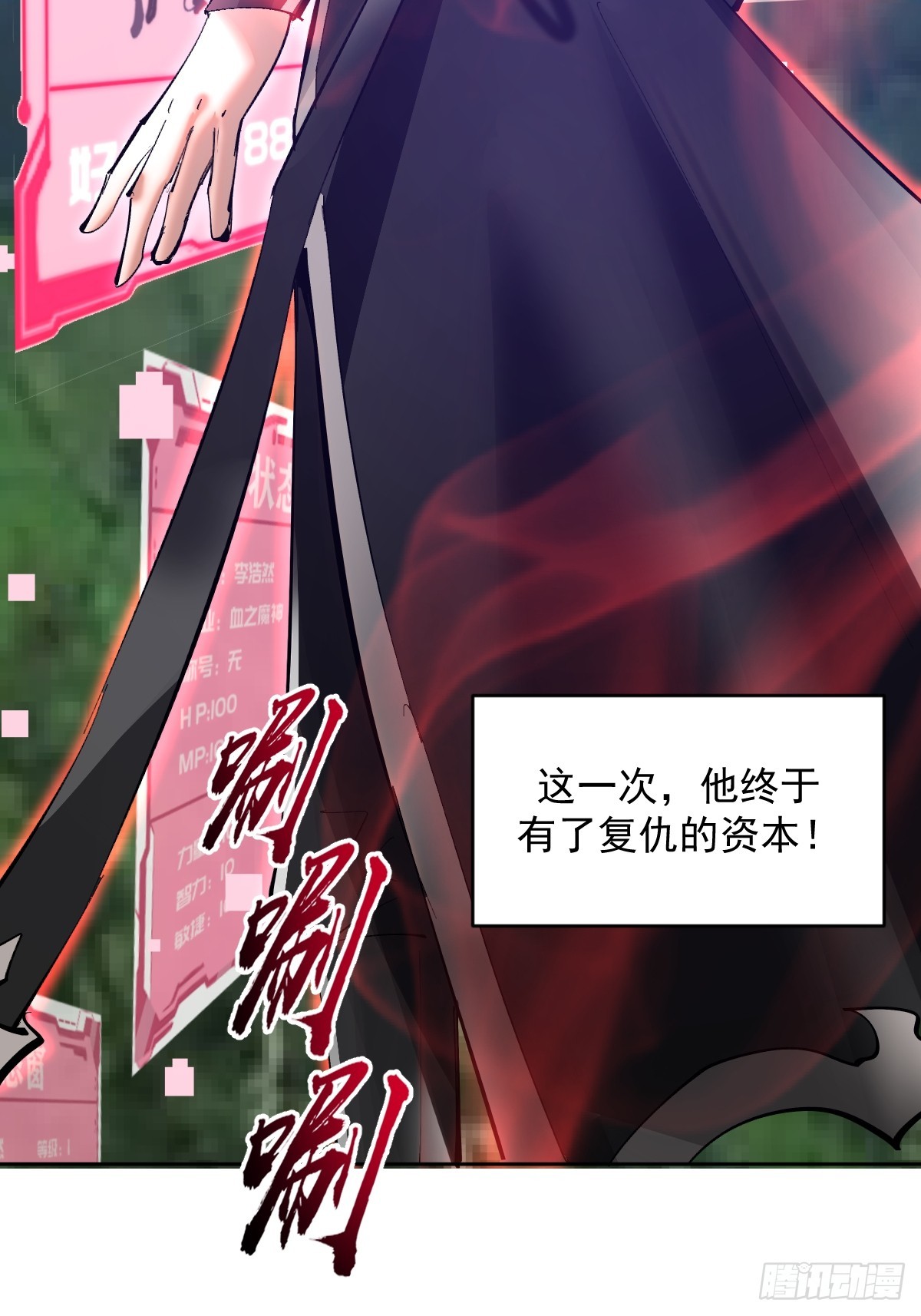 第2话：我吸干了魅魔村！(1/2)-第3话