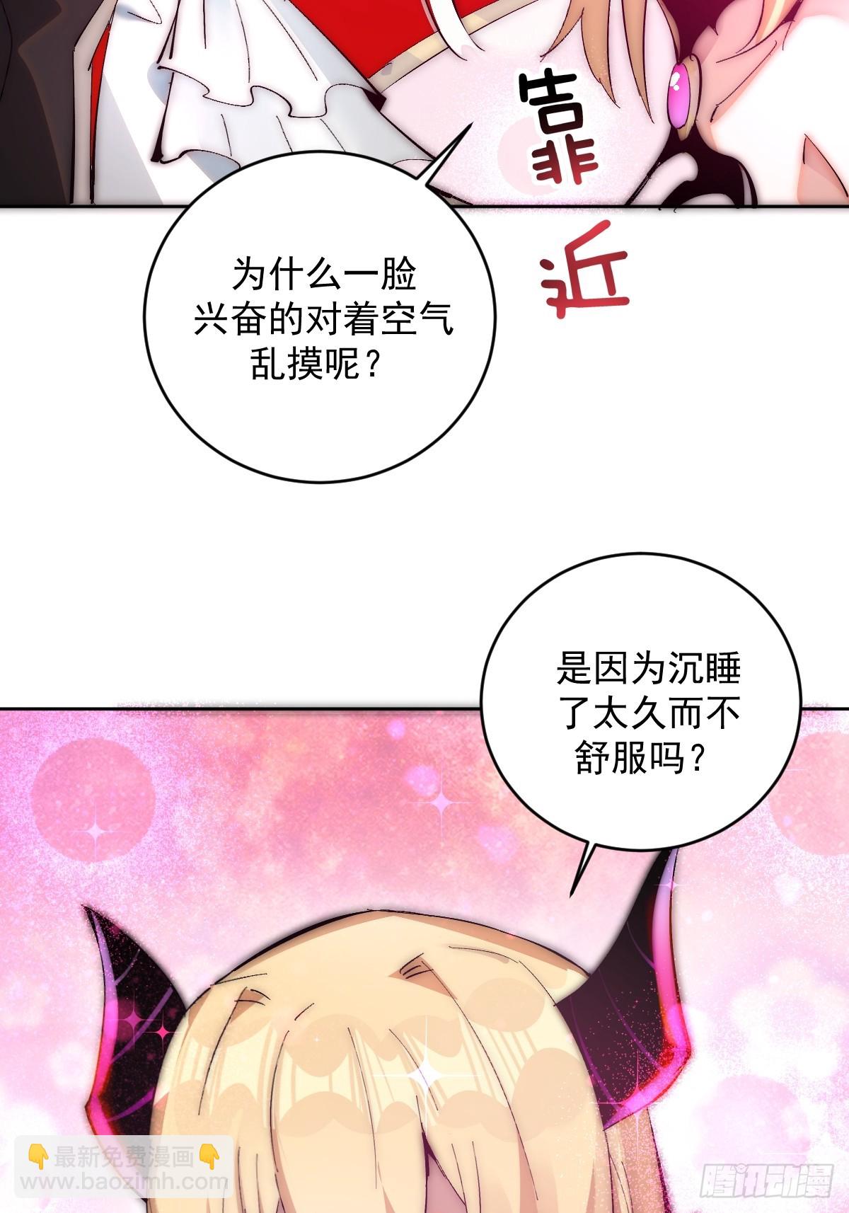 第2话：我吸干了魅魔村！(1/2)-第3话