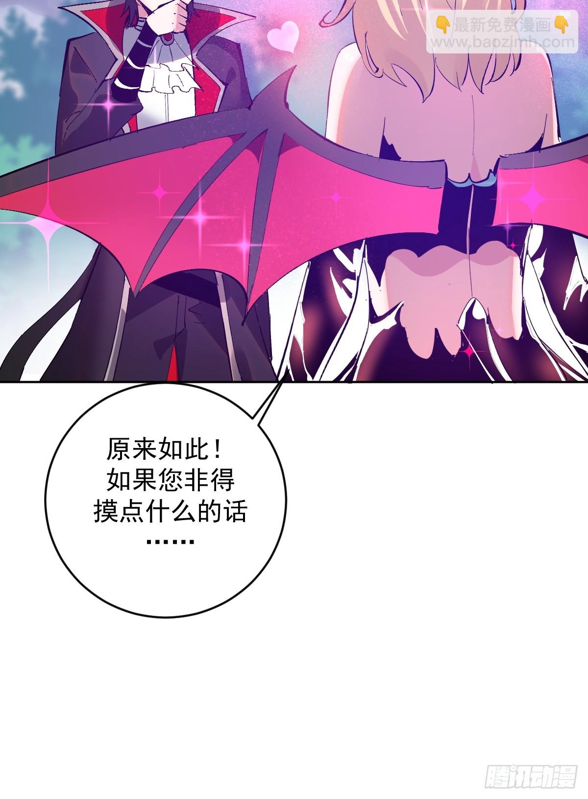 第2话：我吸干了魅魔村！(1/2)-第3话