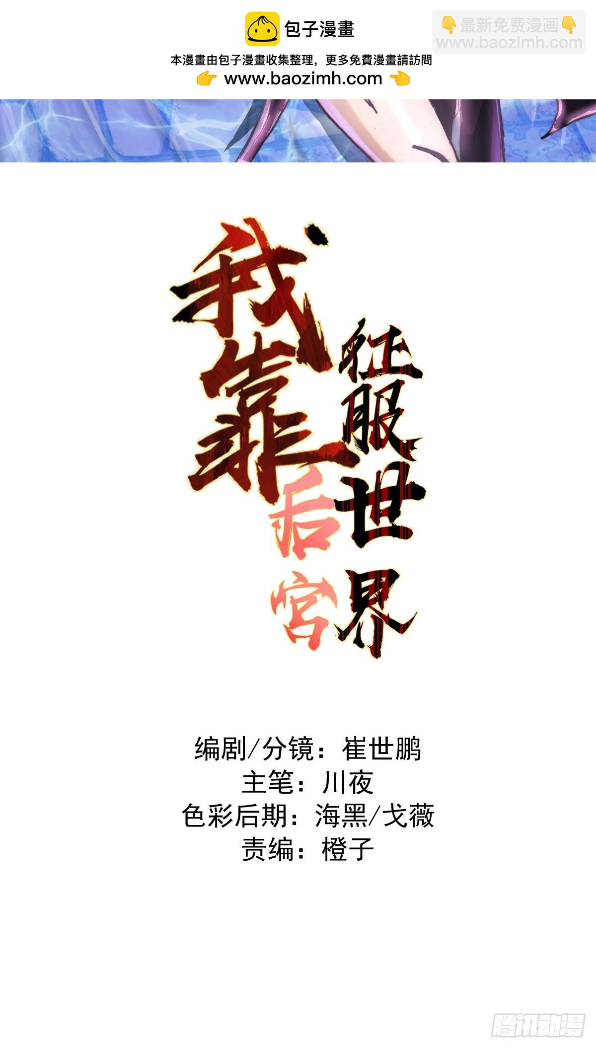 第2话：我吸干了魅魔村！(1/2)-第3话