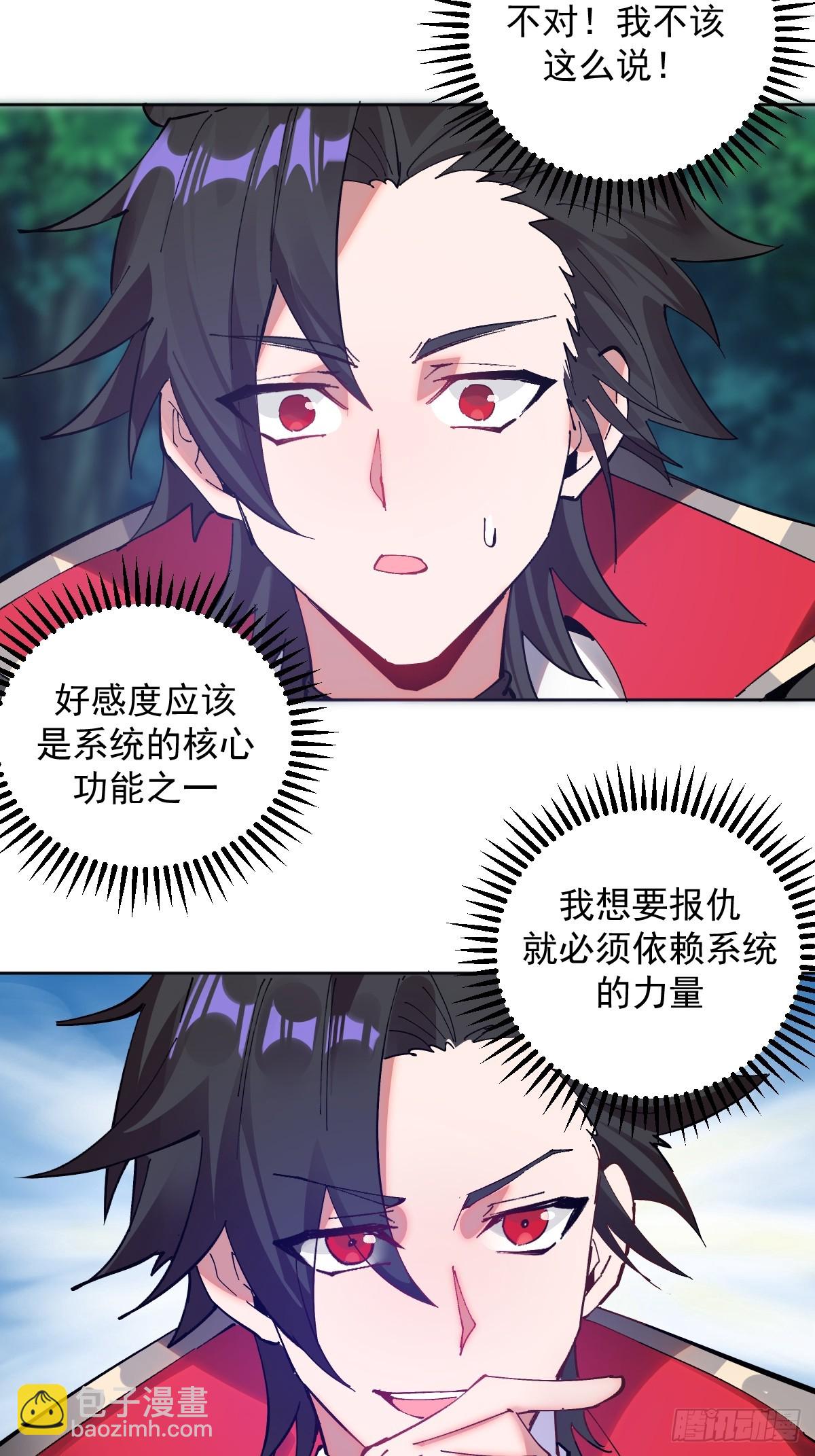 第2话：我吸干了魅魔村！(1/2)-第3话