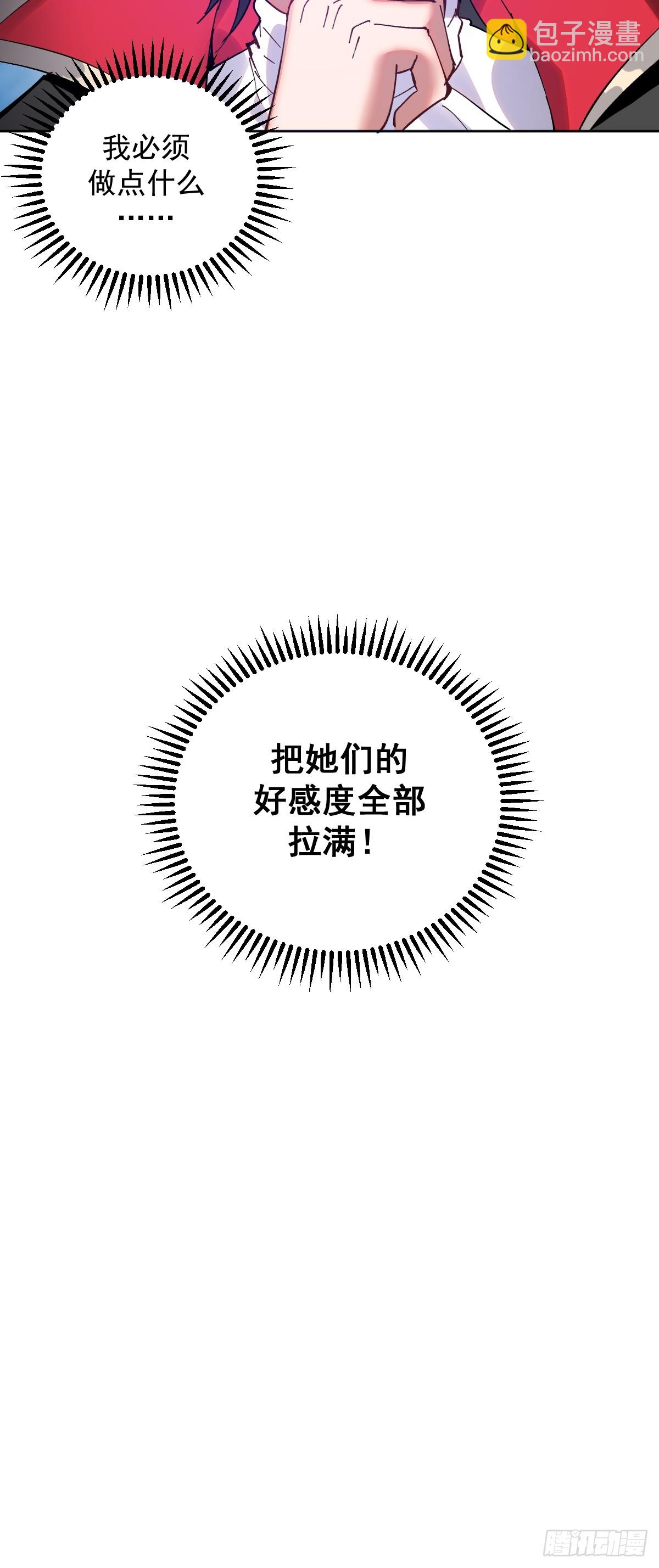 第2话：我吸干了魅魔村！(1/2)-第3话