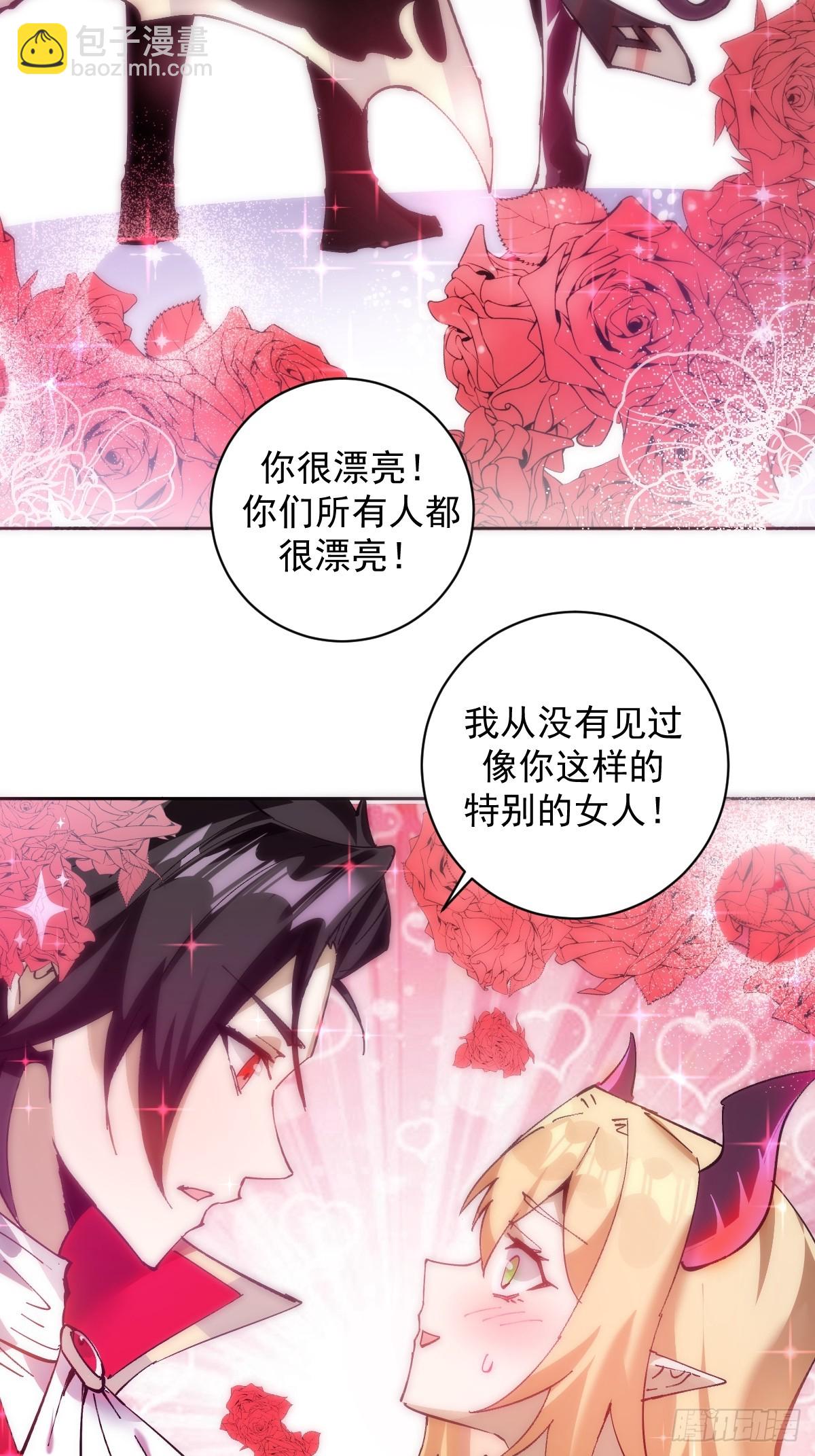 第2话：我吸干了魅魔村！(1/2)-第3话