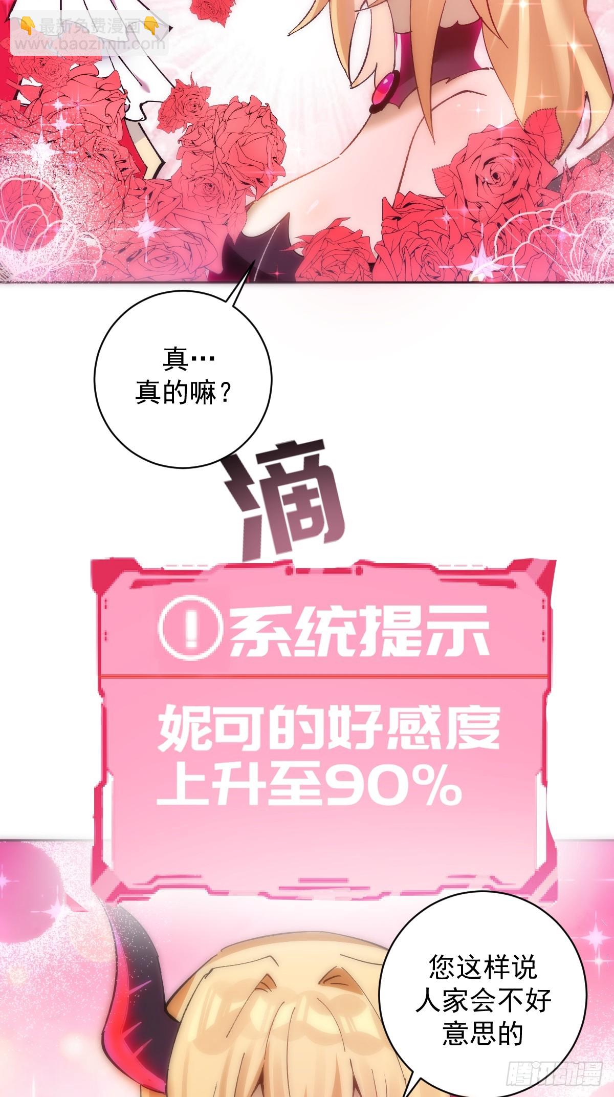第2话：我吸干了魅魔村！(1/2)-第3话