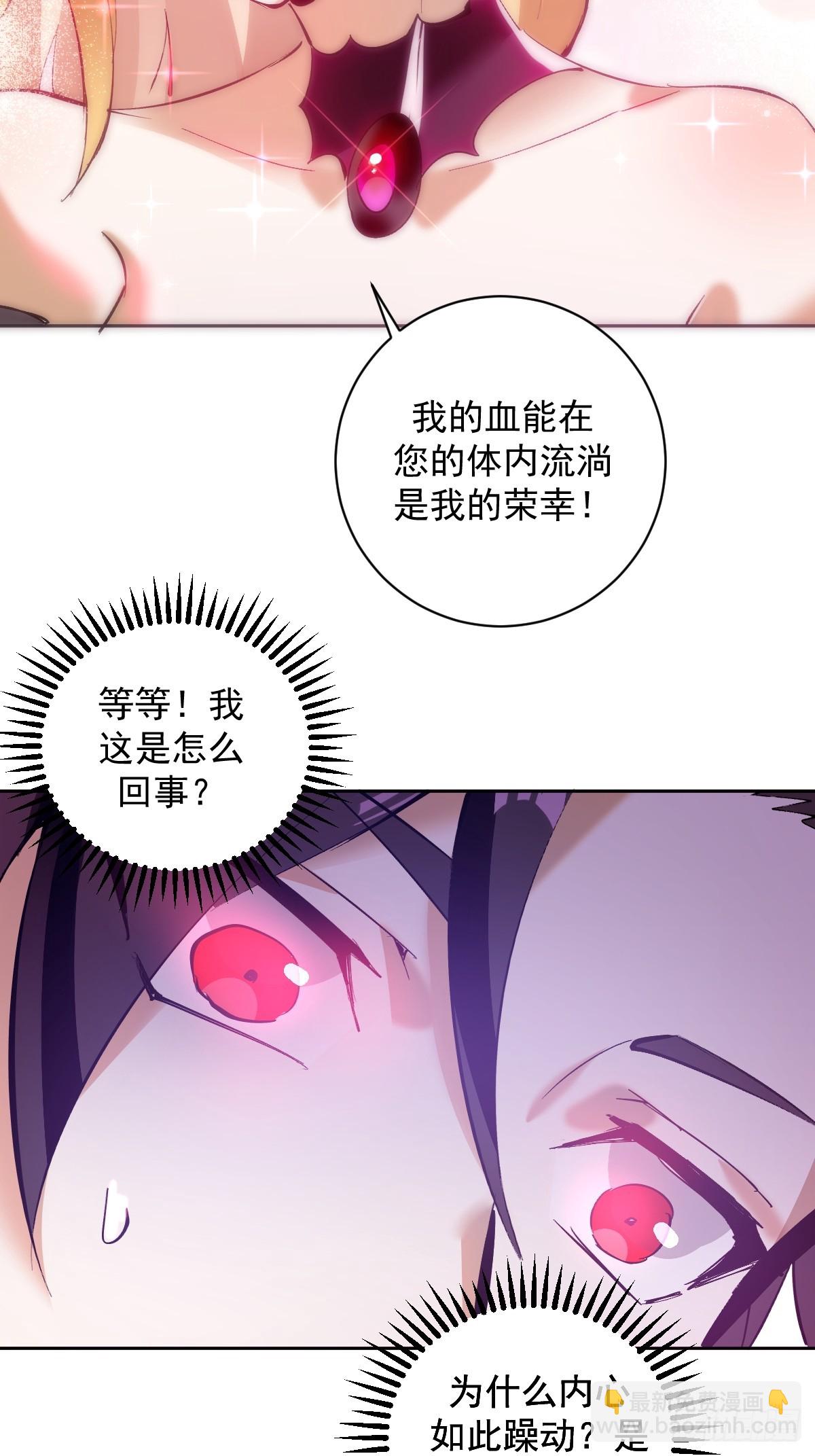 第2话：我吸干了魅魔村！(1/2)-第3话