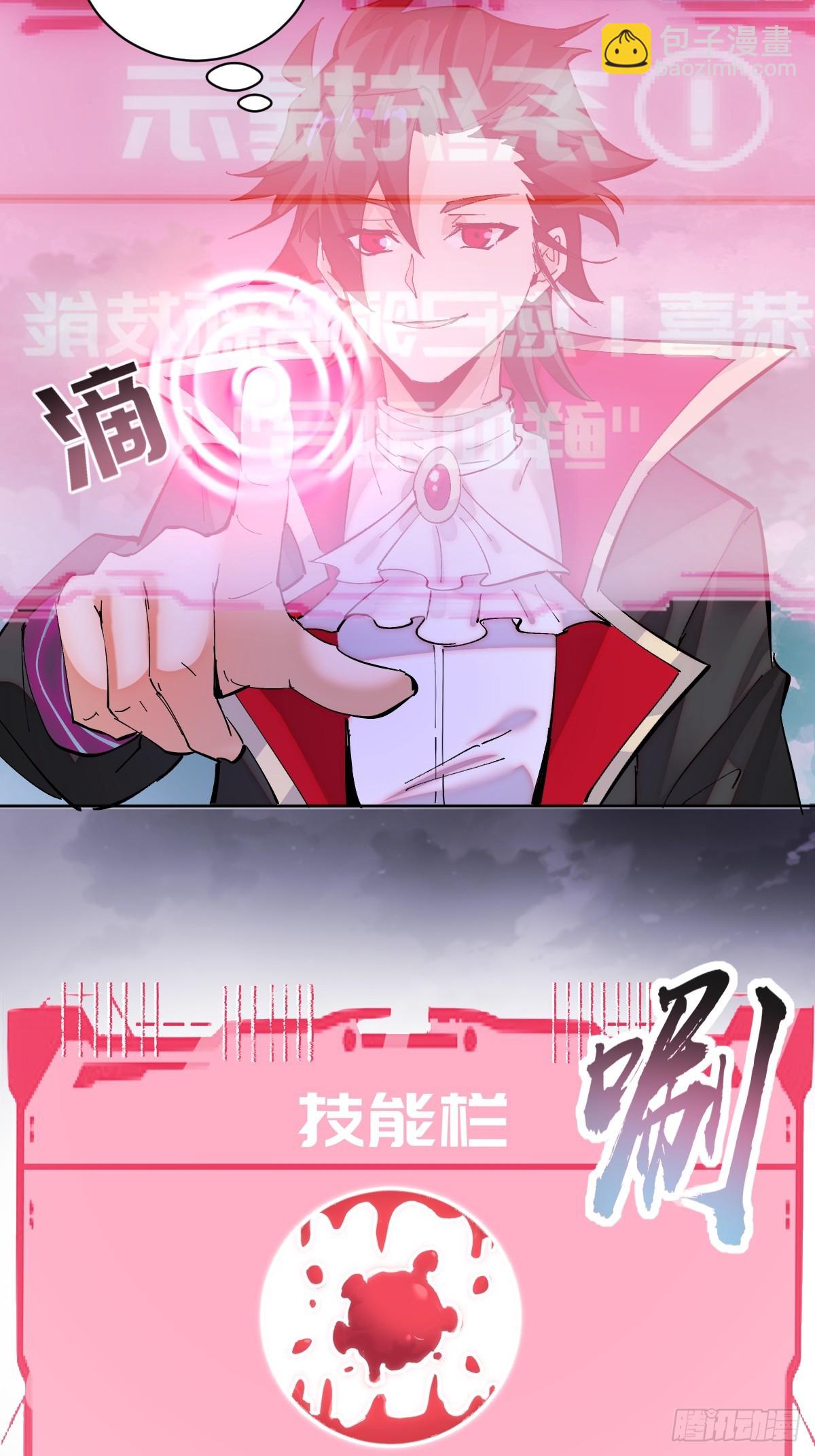第2话：我吸干了魅魔村！(1/2)-第3话