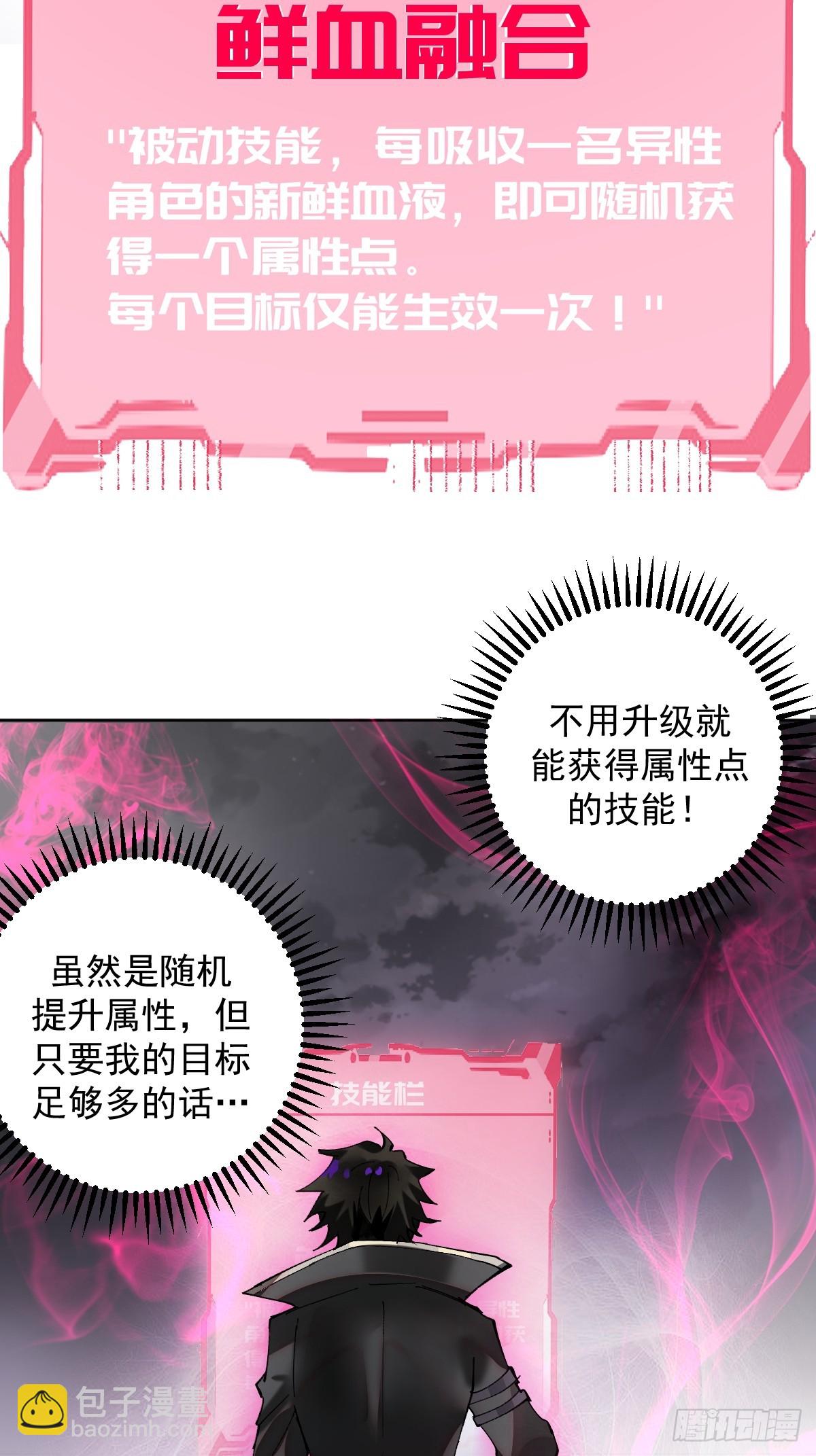 第2话：我吸干了魅魔村！(1/2)-第3话