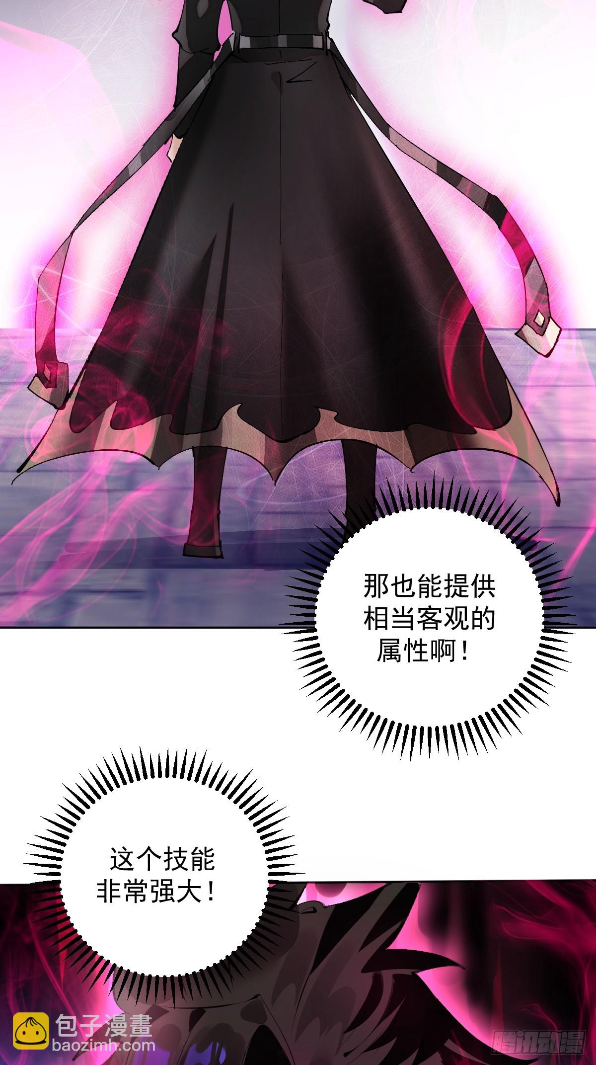 第2话：我吸干了魅魔村！(1/2)-第3话