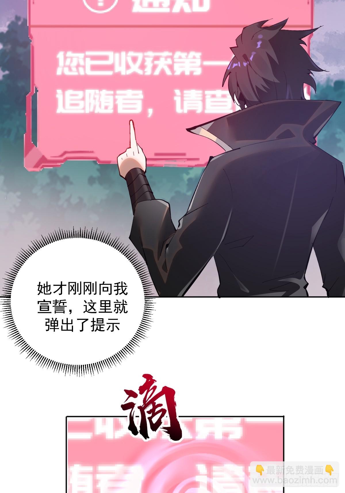 第2话：我吸干了魅魔村！(1/2)-第3话