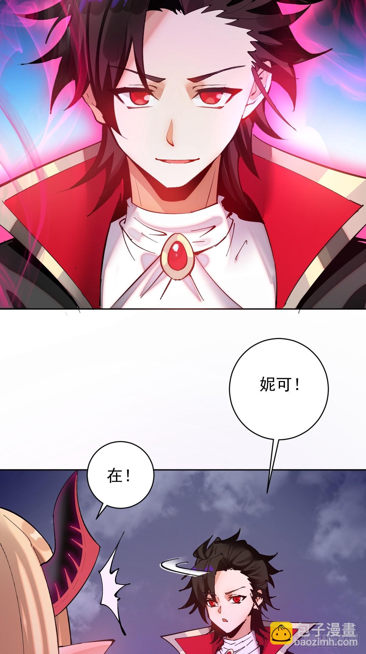 第2话：我吸干了魅魔村！(1/2)-第3话