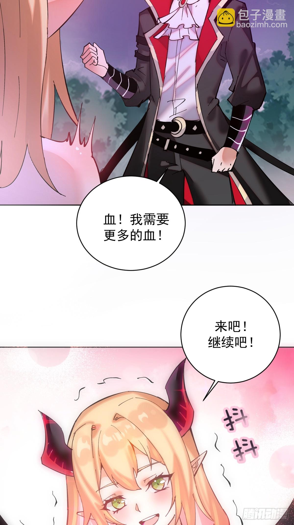 第2话：我吸干了魅魔村！(1/2)-第3话