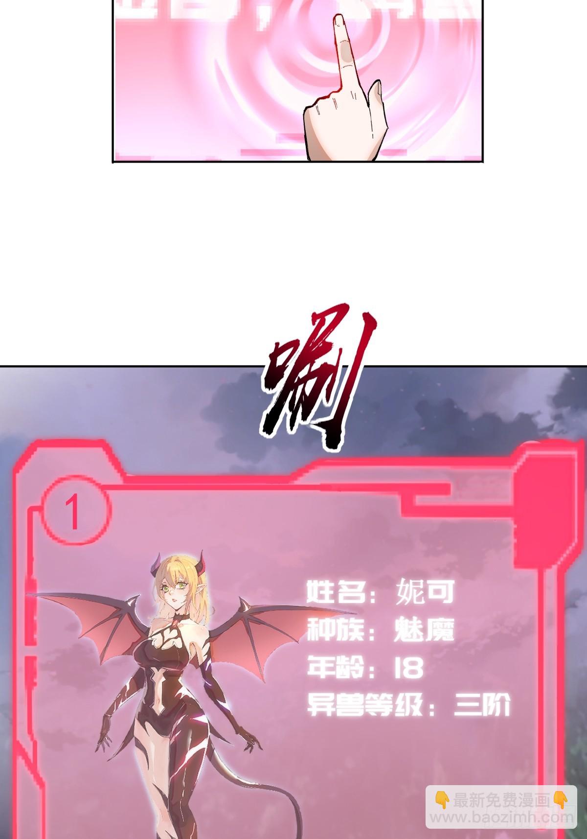 第2话：我吸干了魅魔村！(1/2)-第3话
