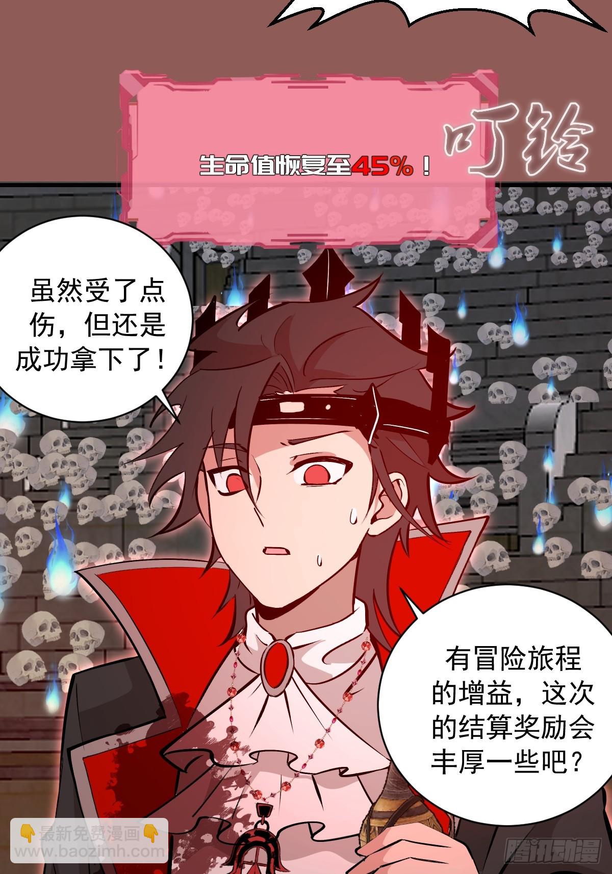 第30话：连续挑战！-第31话