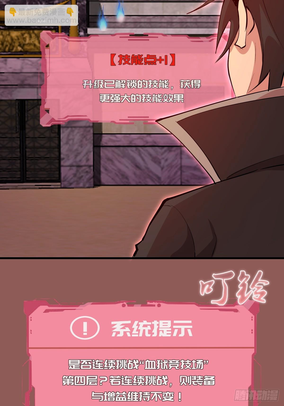 第30话：连续挑战！-第31话