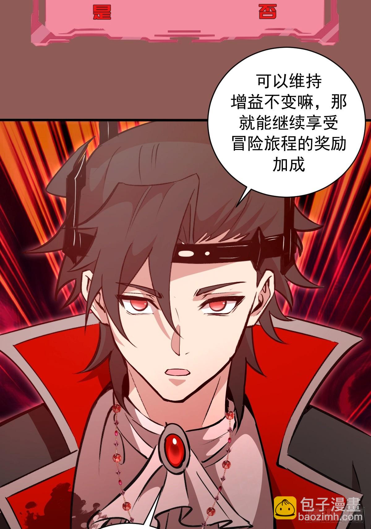 第30话：连续挑战！-第31话