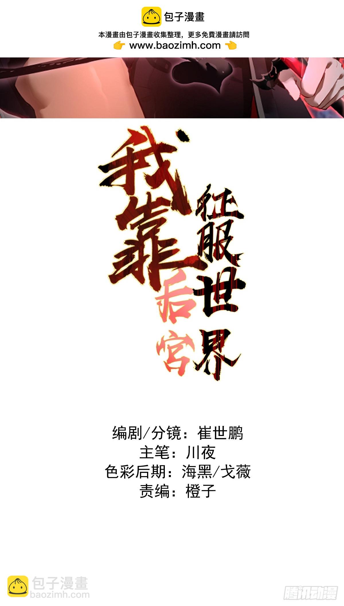 第30话：连续挑战！-第31话