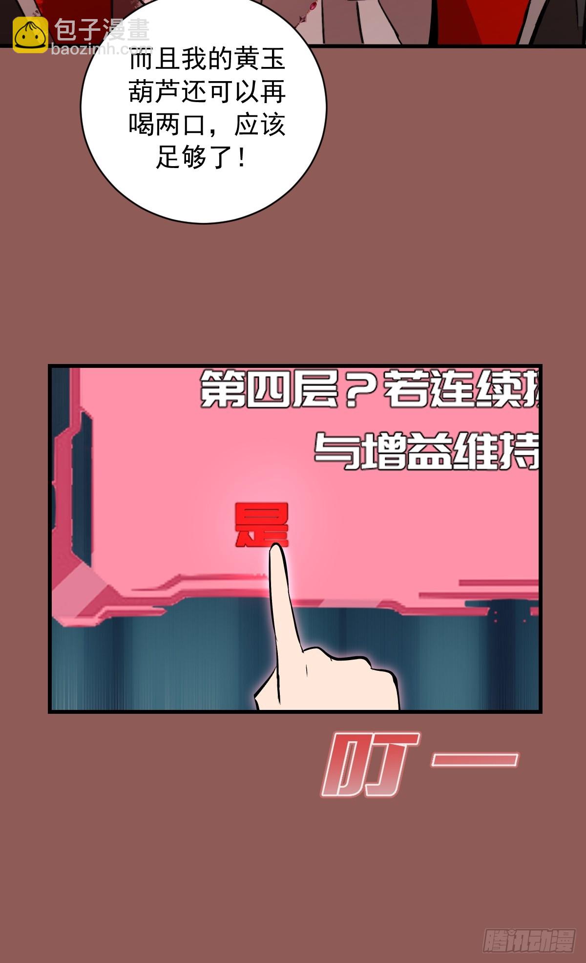 第30话：连续挑战！-第31话
