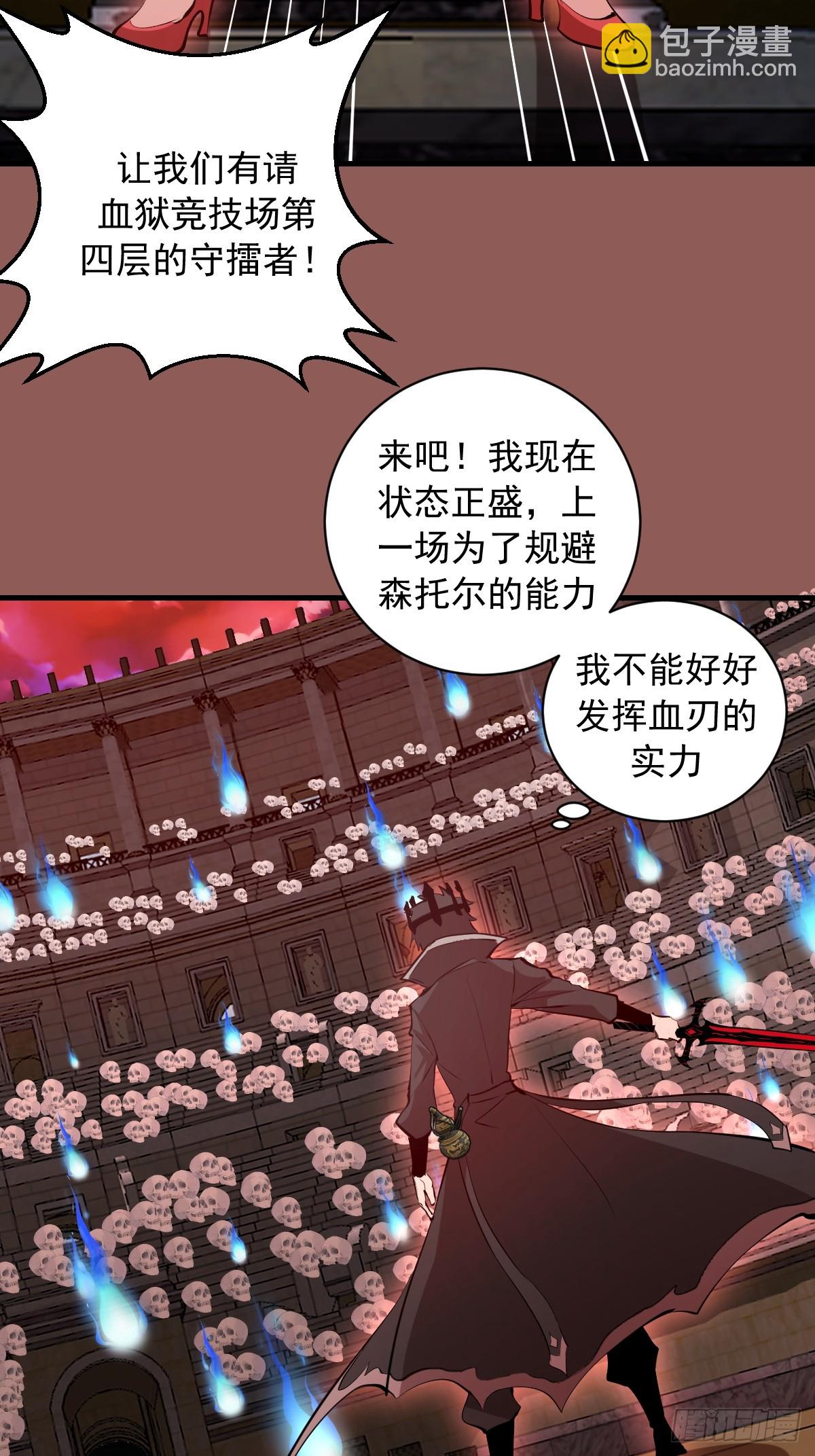 第30话：连续挑战！-第31话