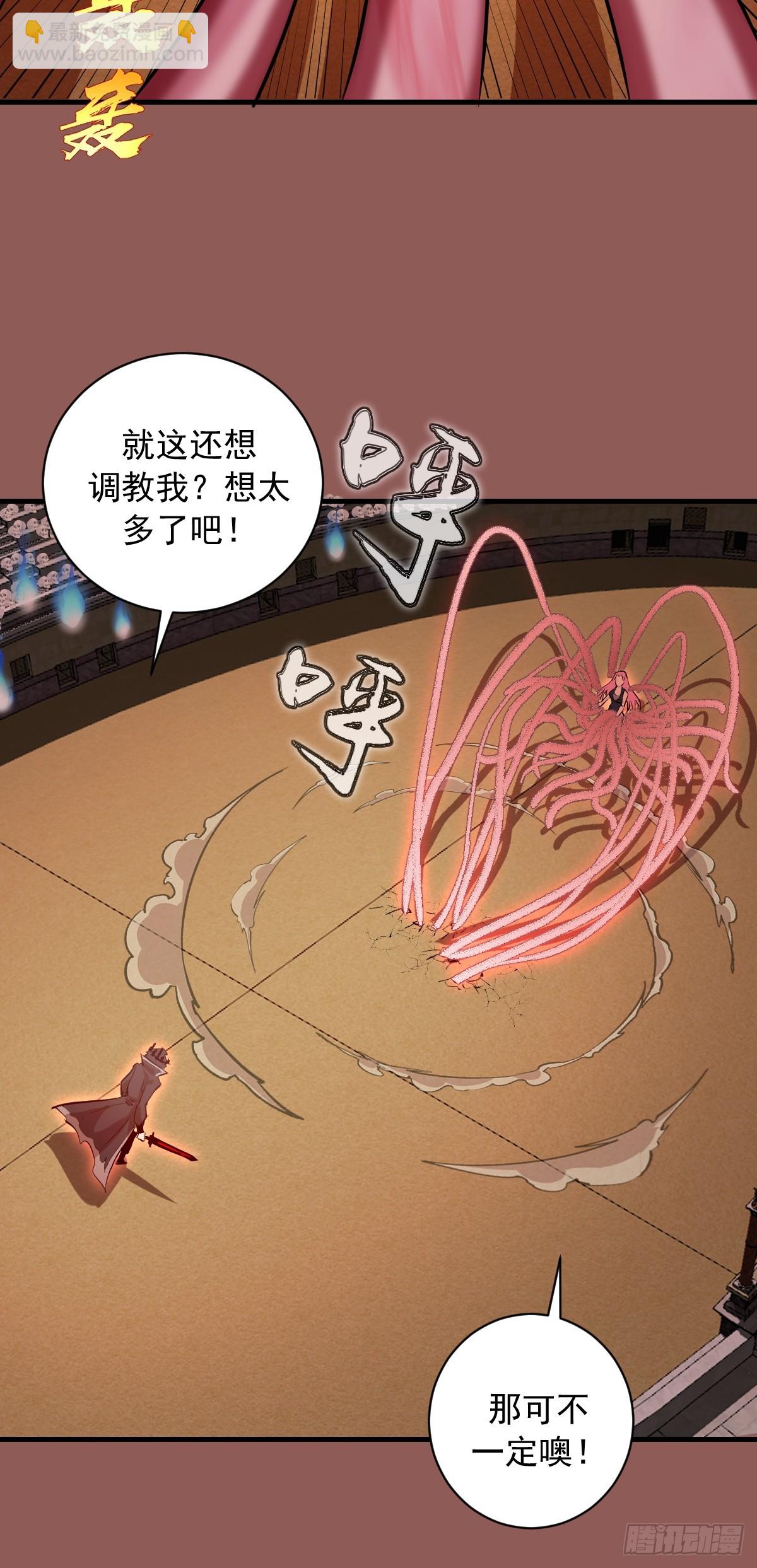第30话：连续挑战！-第31话